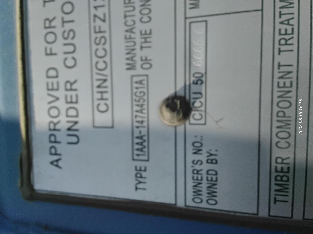 Морской контейнер CICU5066666