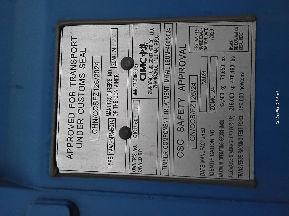 Морской контейнер CICU5067092