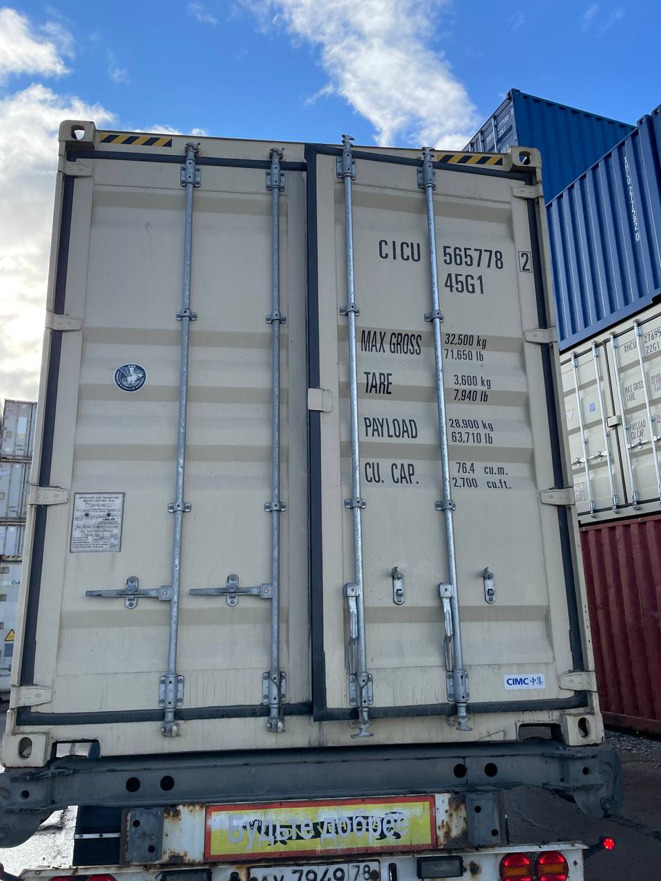 Морской контейнер CICU5657782
