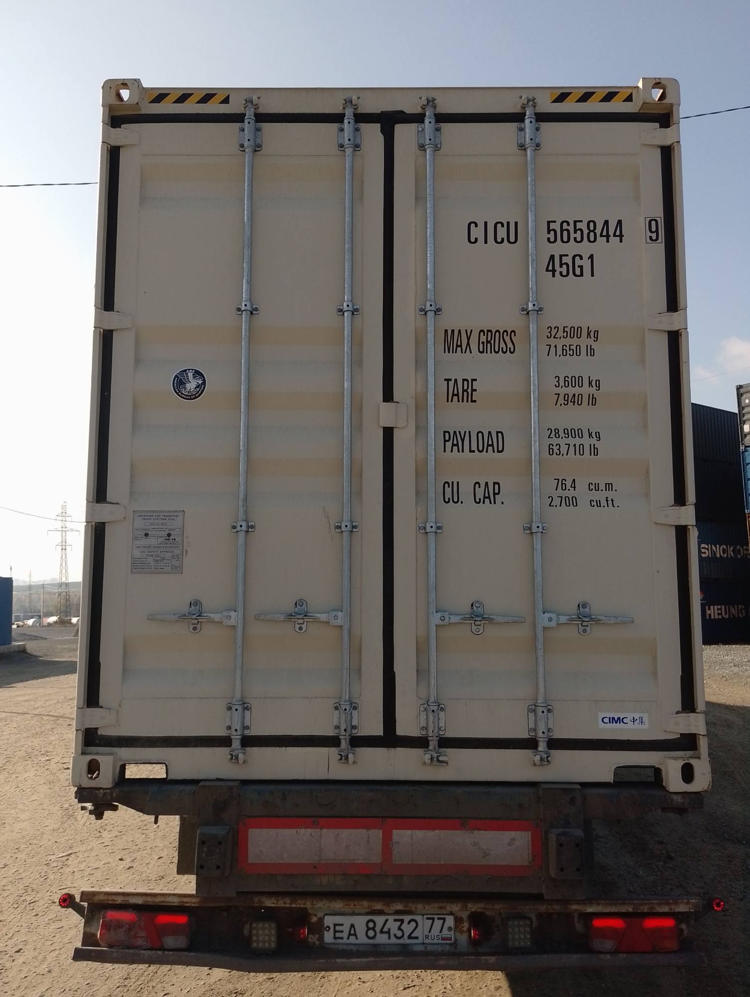 Морской контейнер CICU5658449
