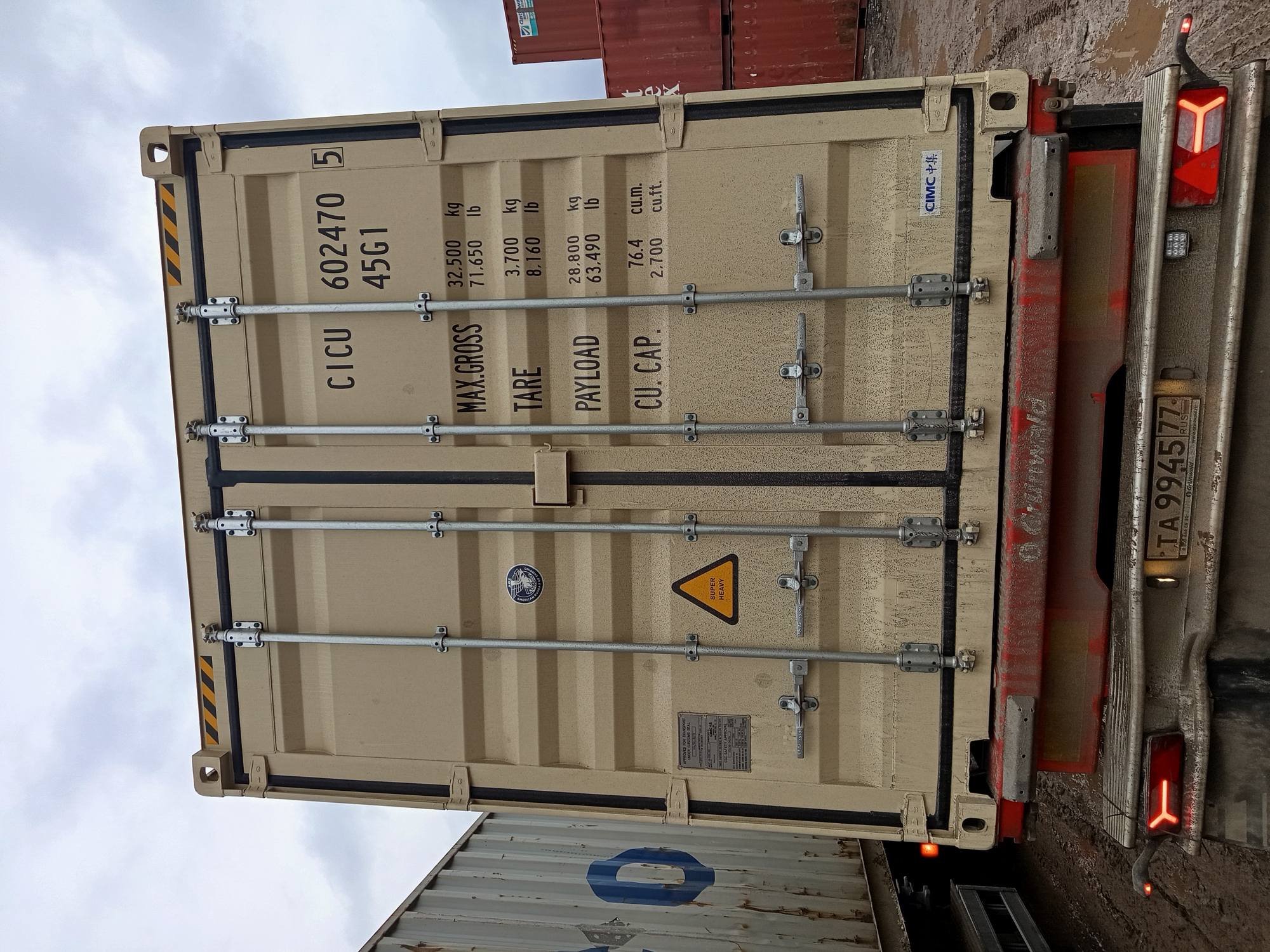 Морской контейнер CICU6024705