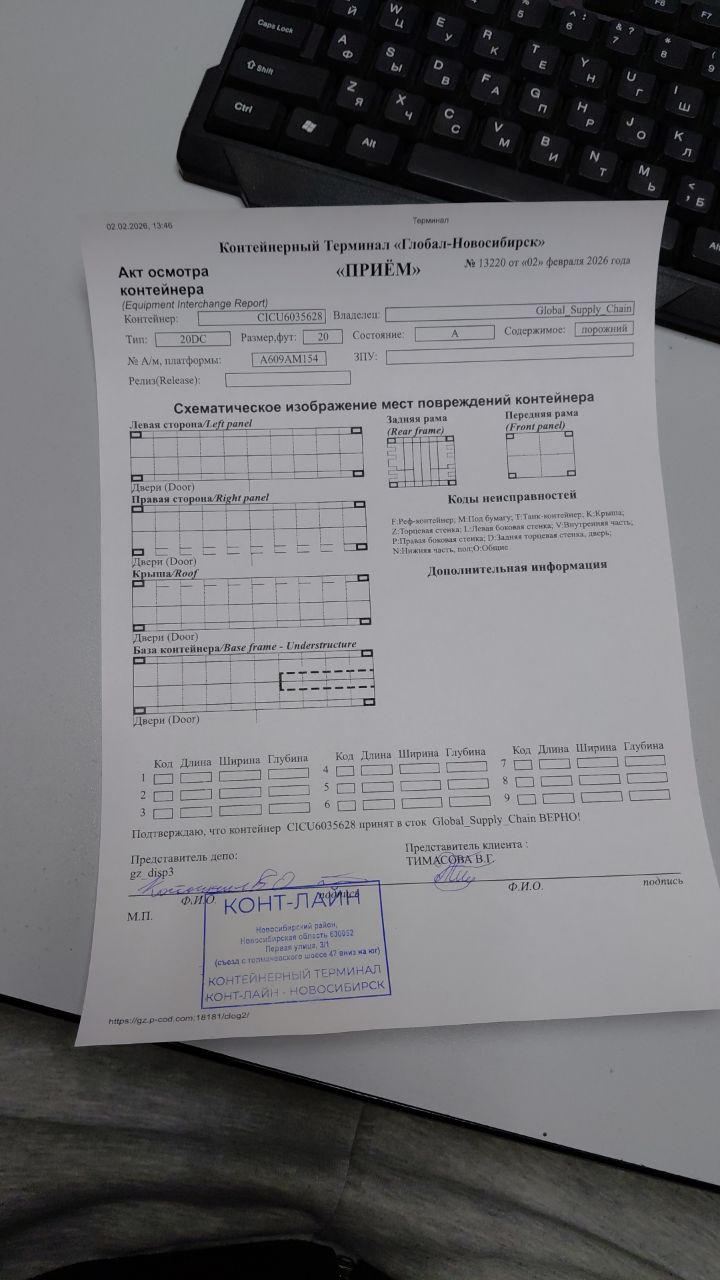 Морской контейнер CICU6035628