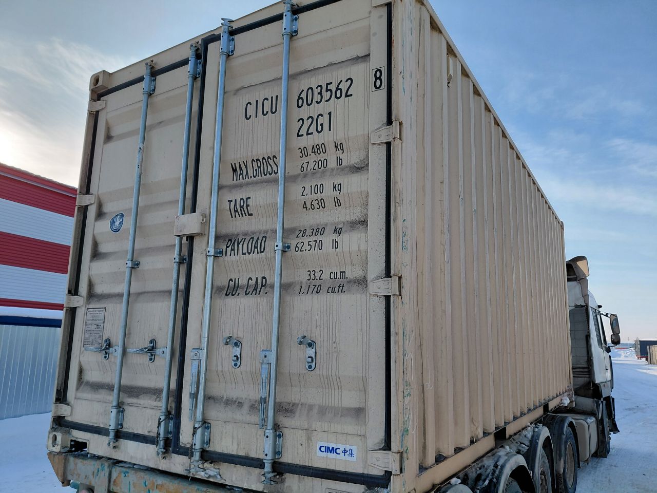 Морской контейнер CICU6035628