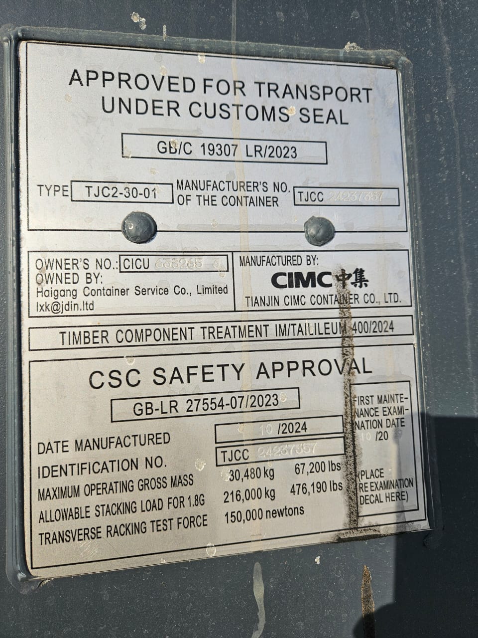 Морской контейнер CICU6382653