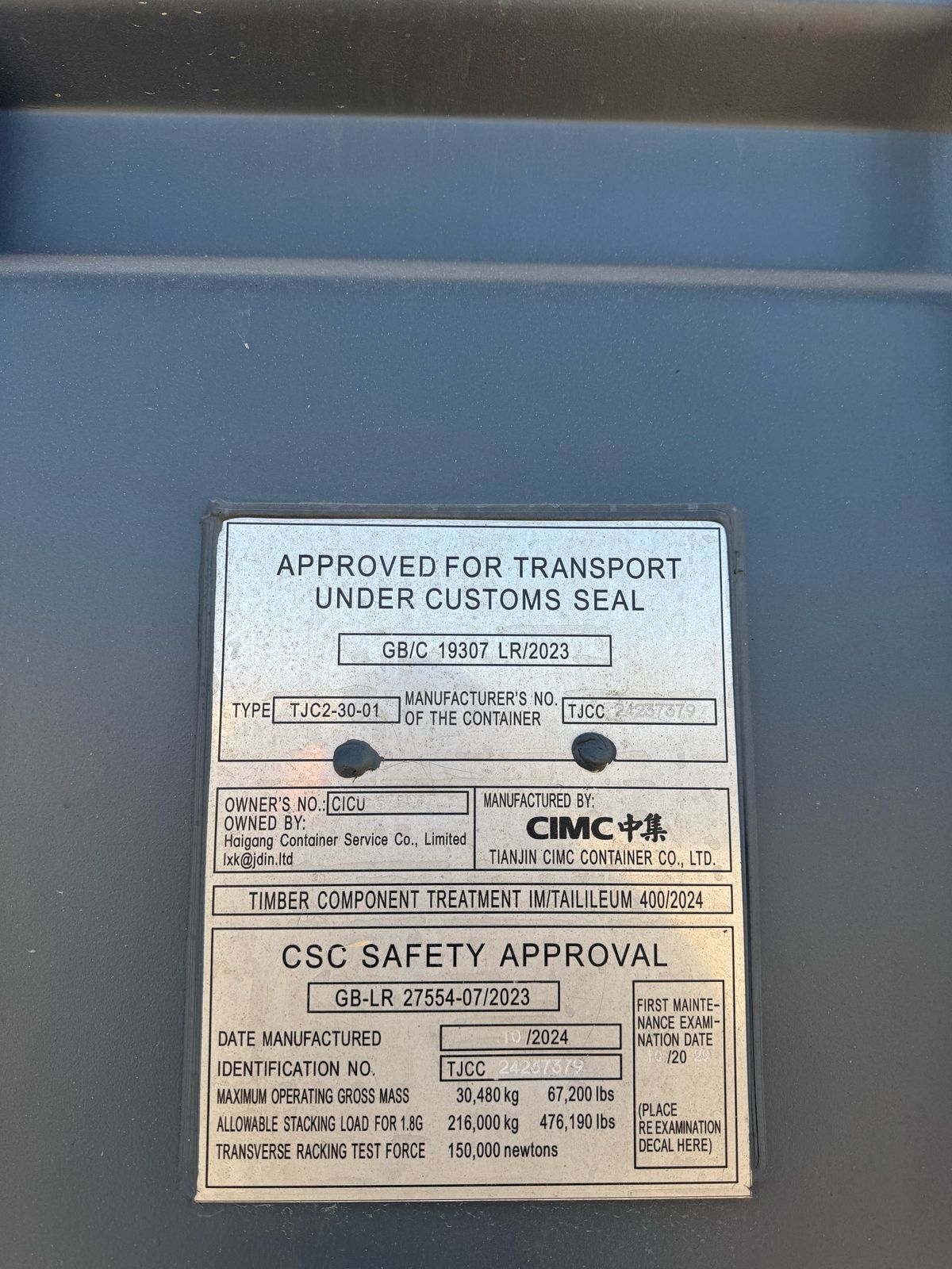 Морской контейнер CICU6382870