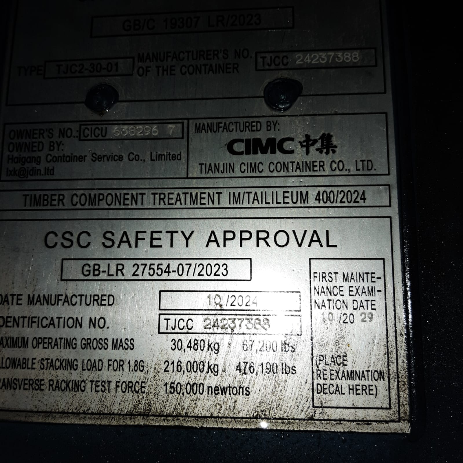 Морской контейнер CICU6382967