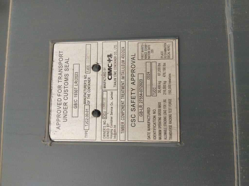 Морской контейнер CICU6384487