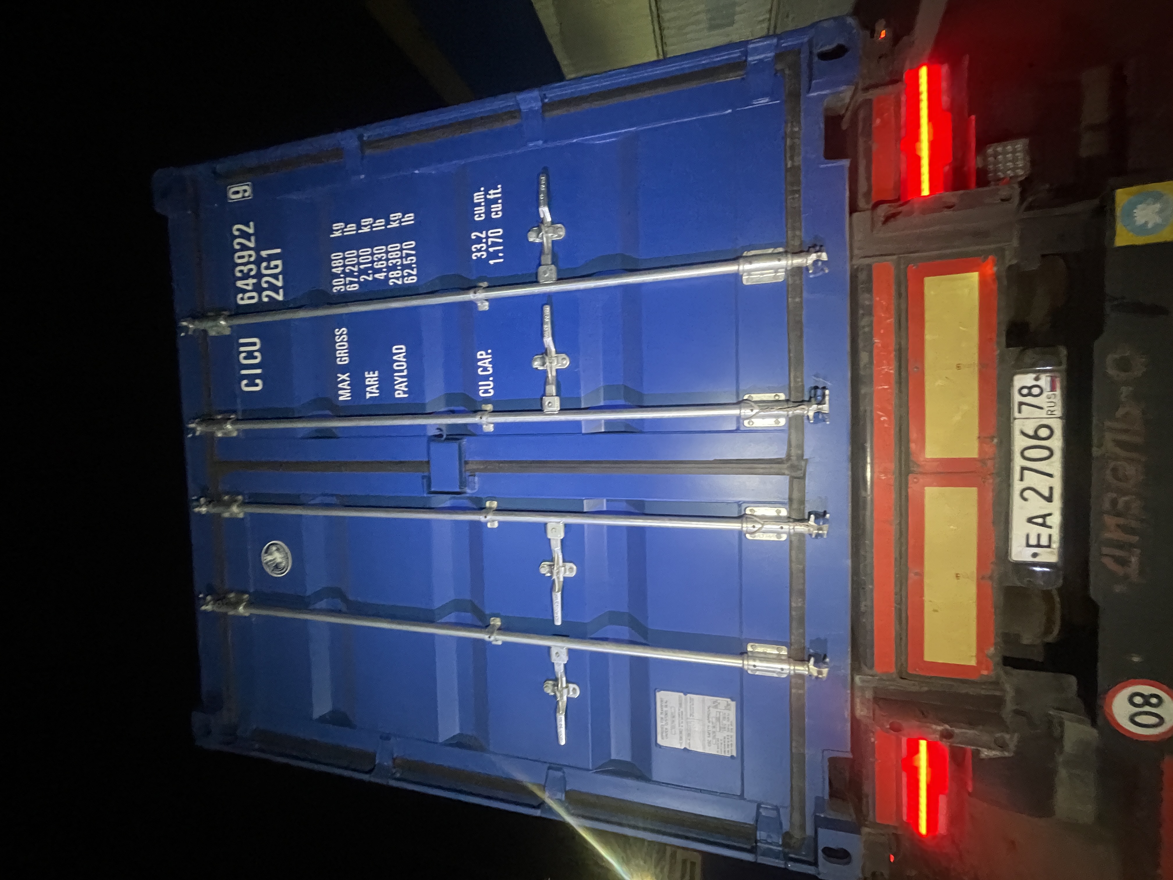 Морской контейнер CICU6439229
