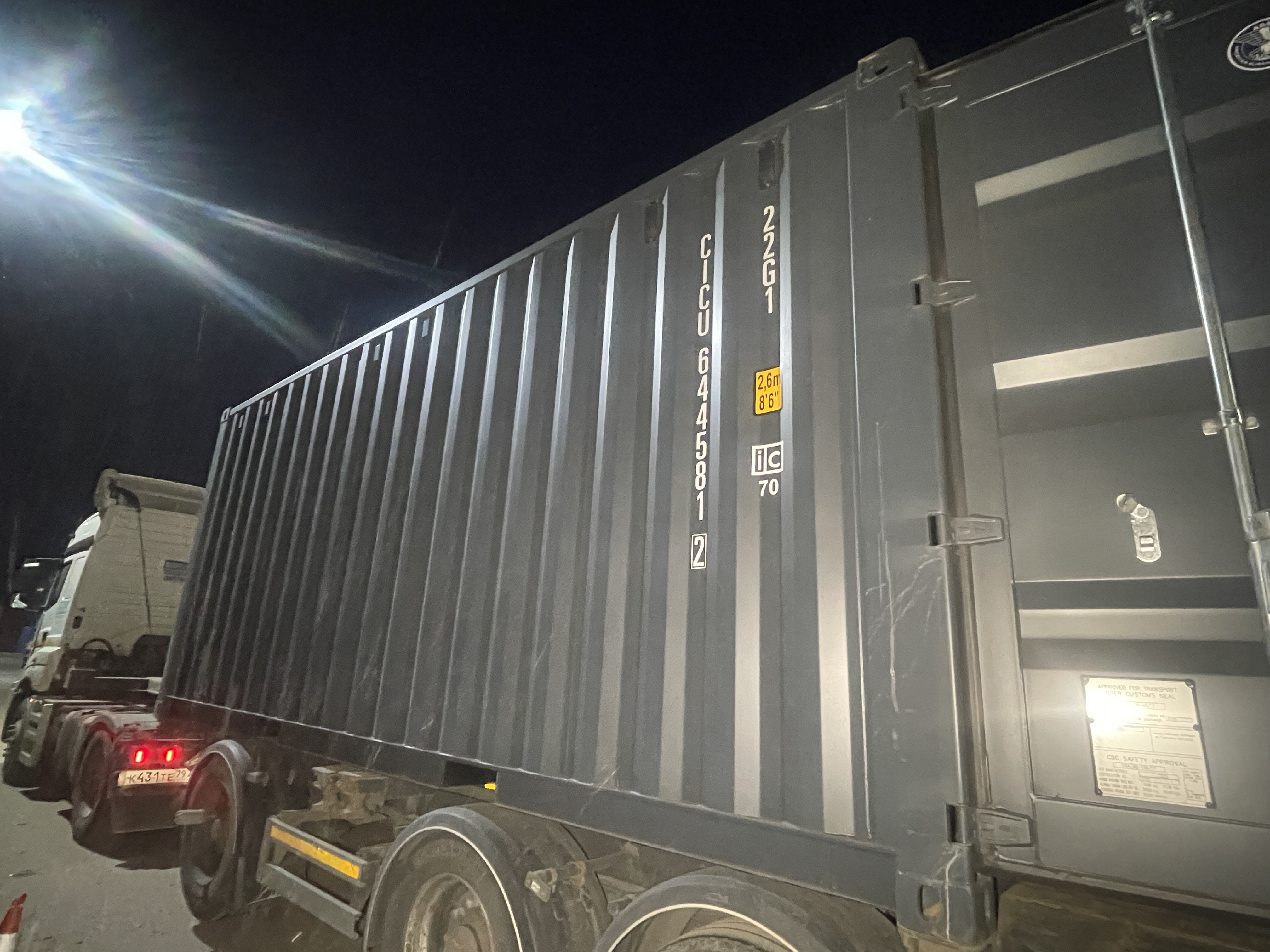 Морской контейнер CICU6445812