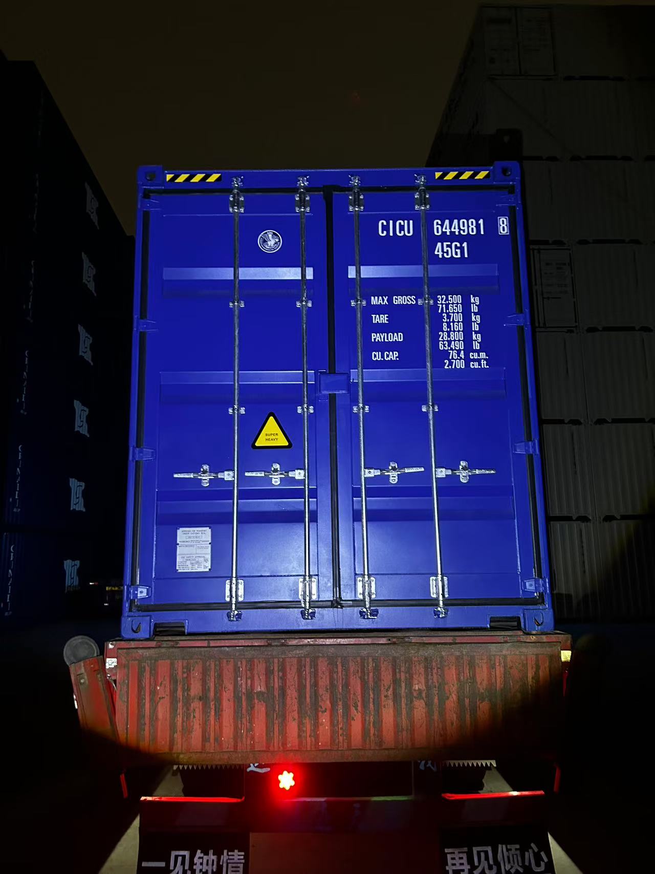 Морской контейнер CICU6449818