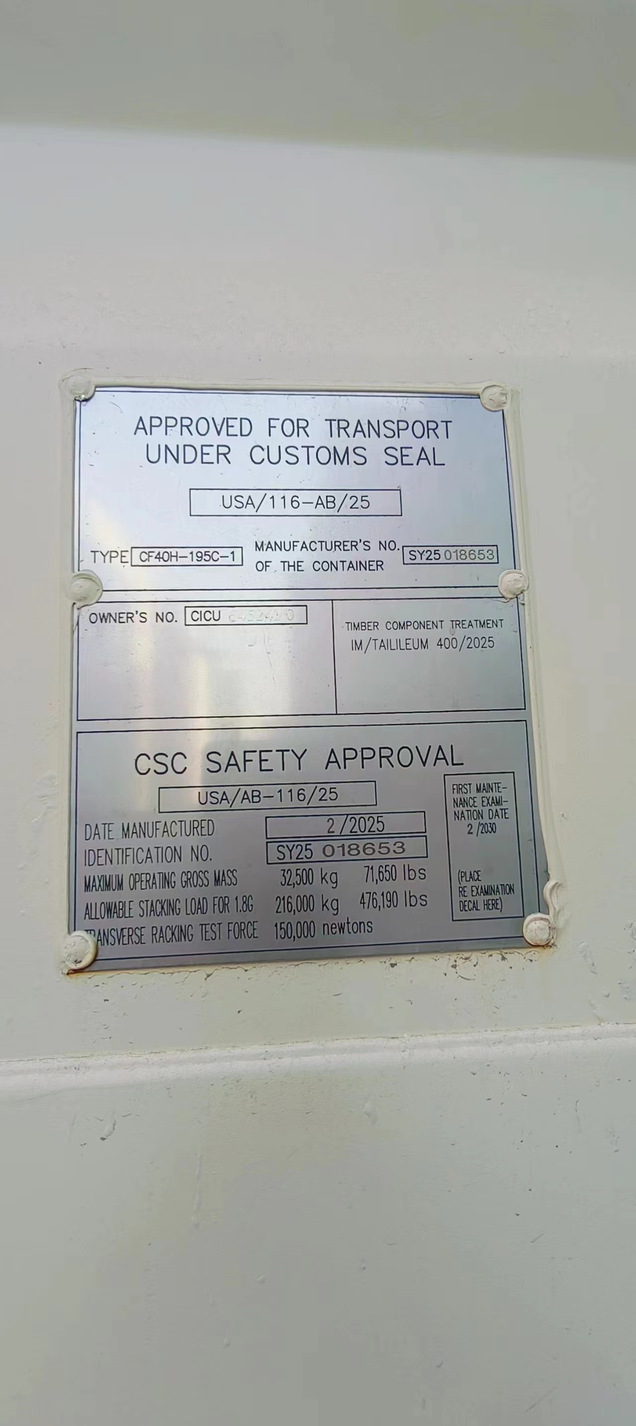 Морской контейнер CICU6452241