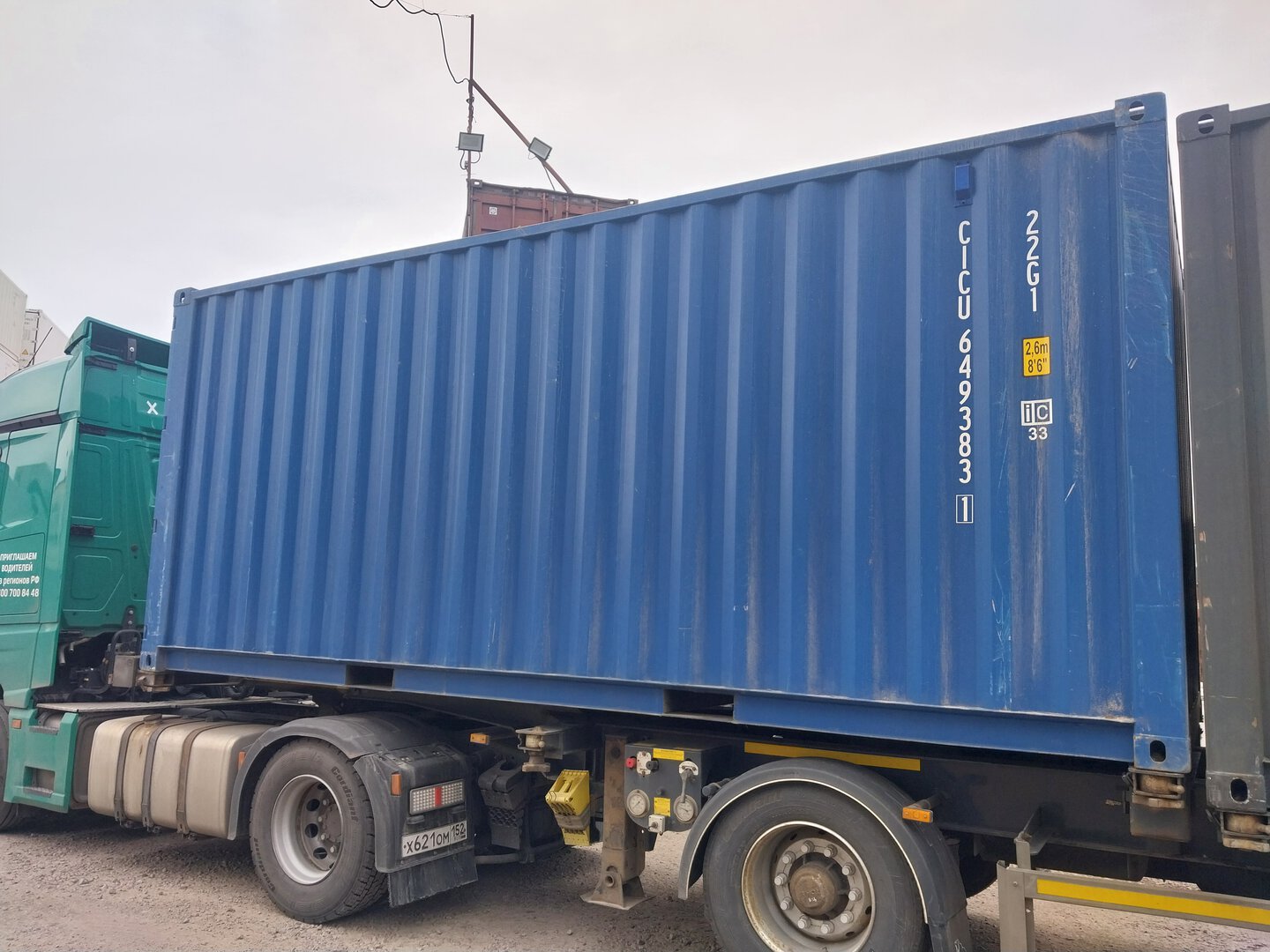 Морской контейнер CICU6493831