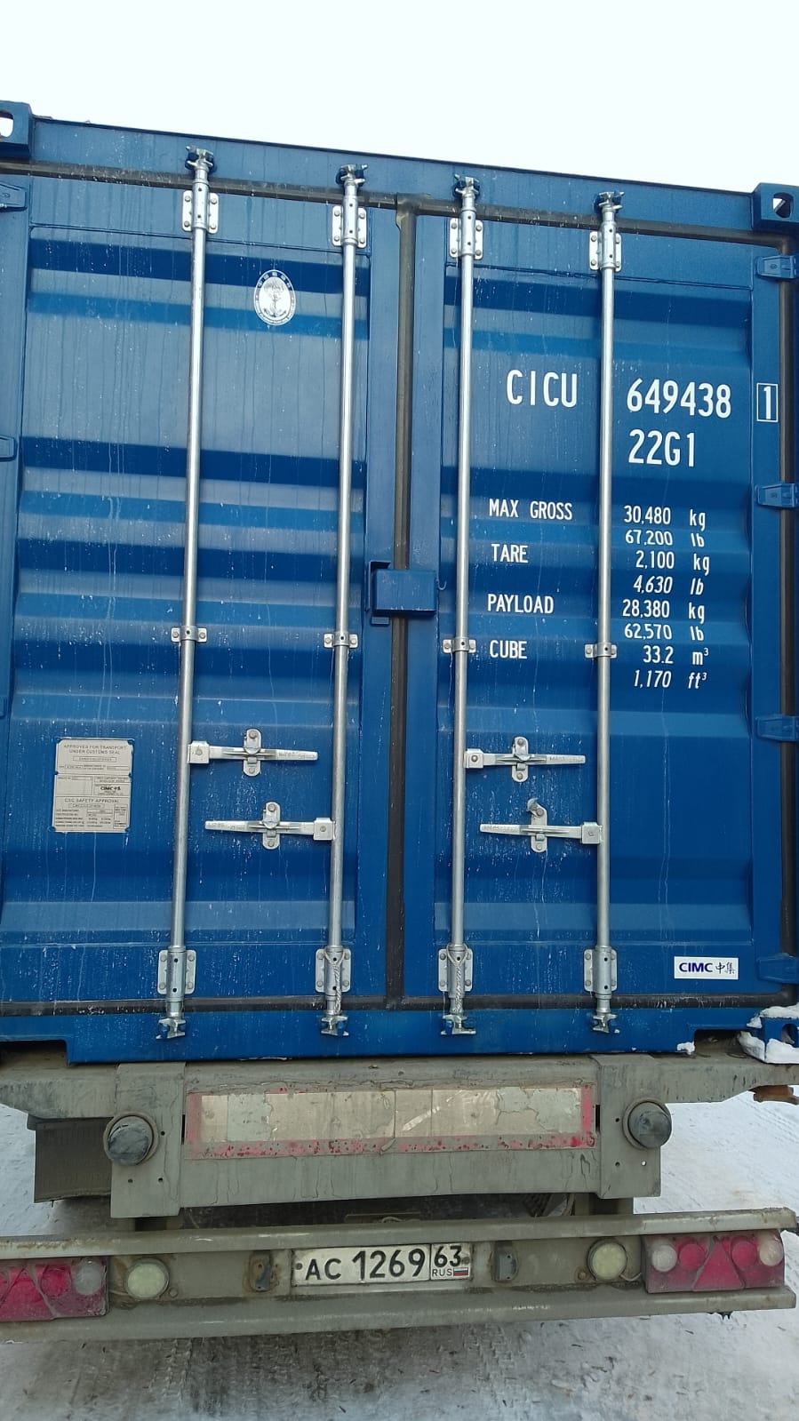 Морской контейнер CICU6494381