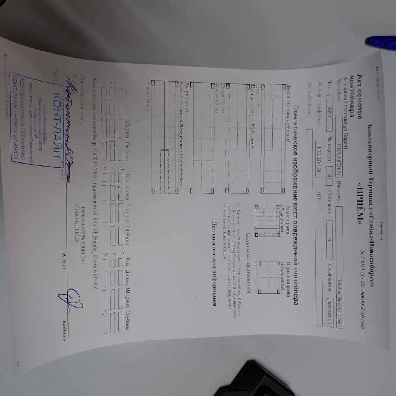 Морской контейнер CICU6675651