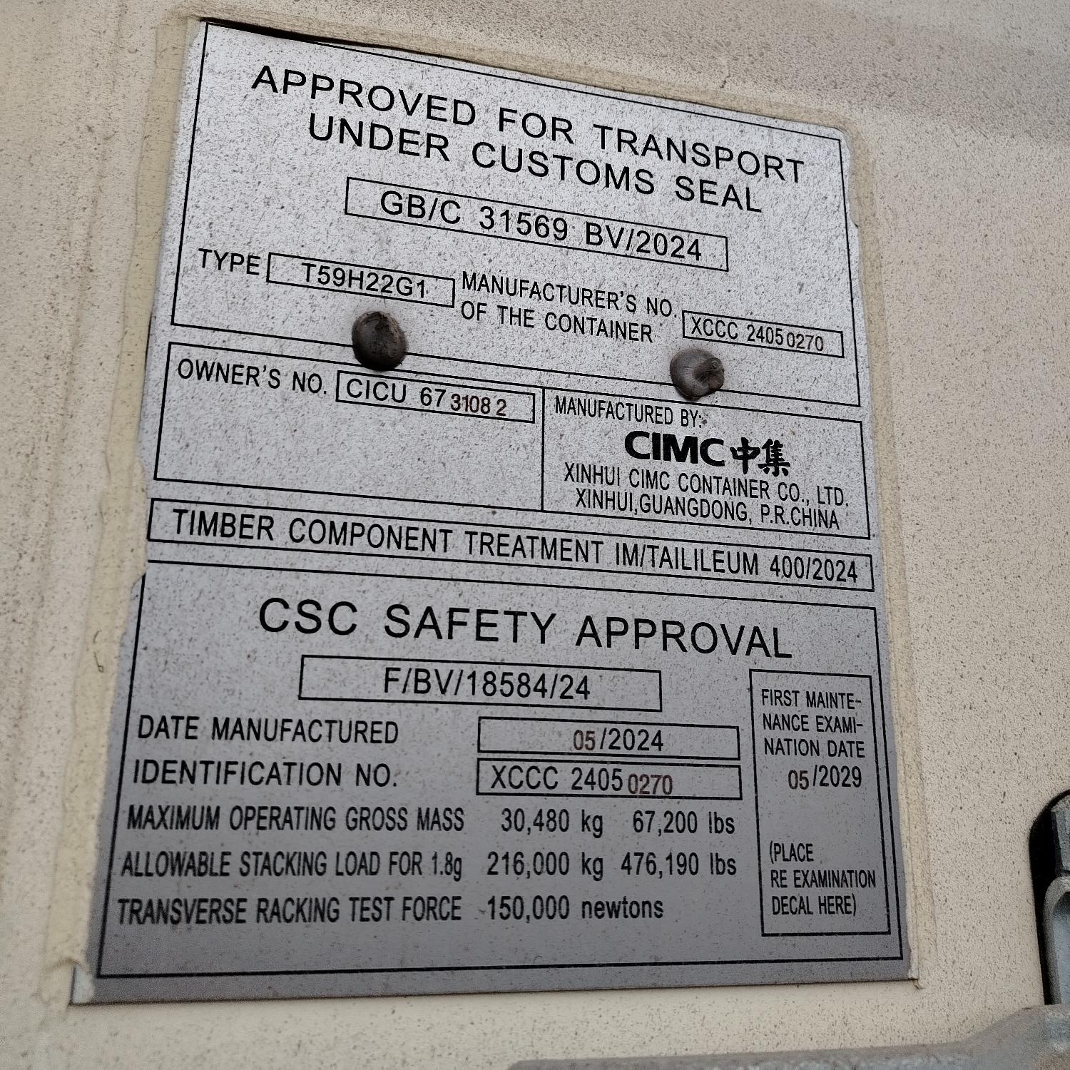 Морской контейнер CICU6731082