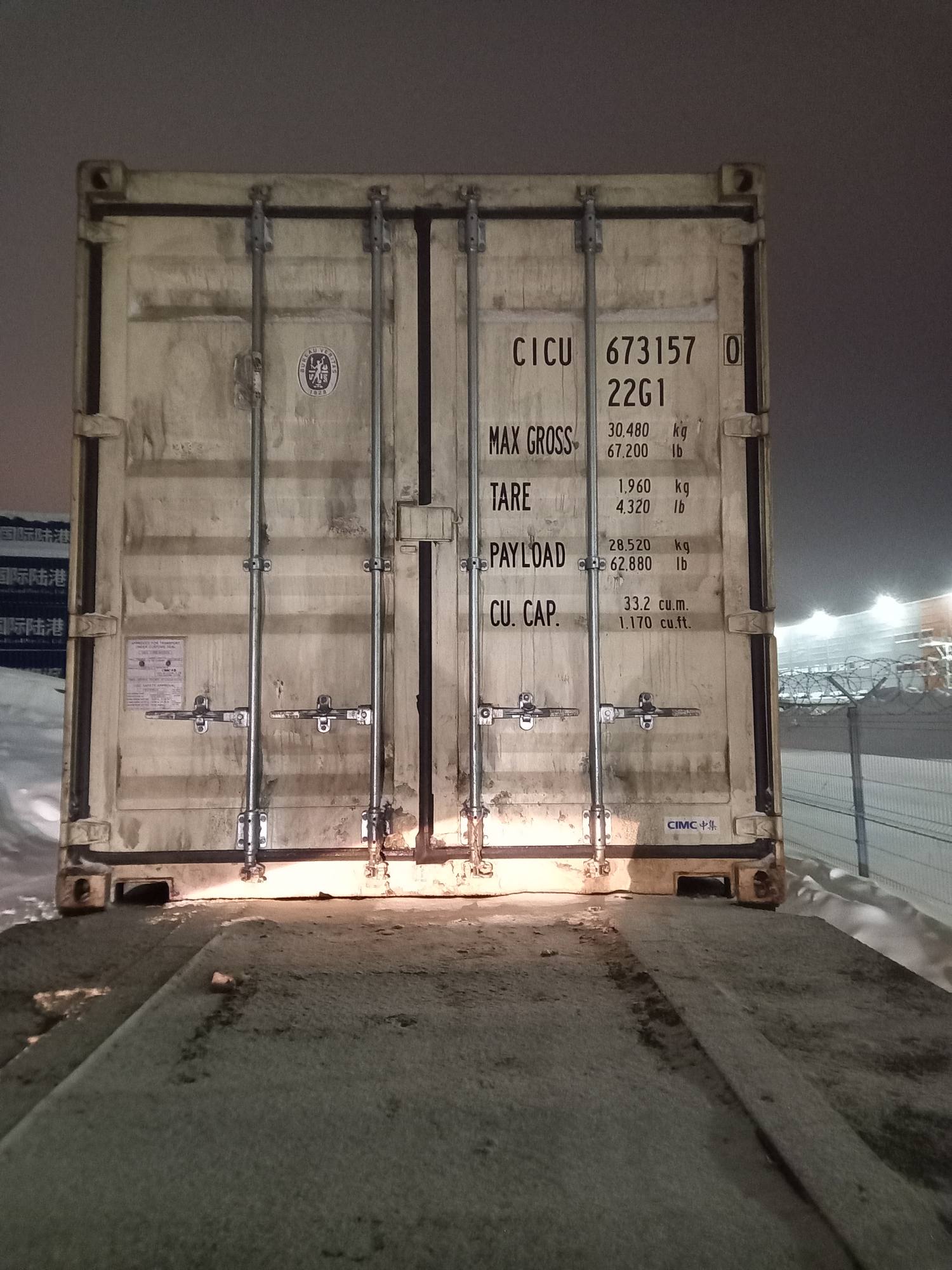 Морской контейнер CICU6731570