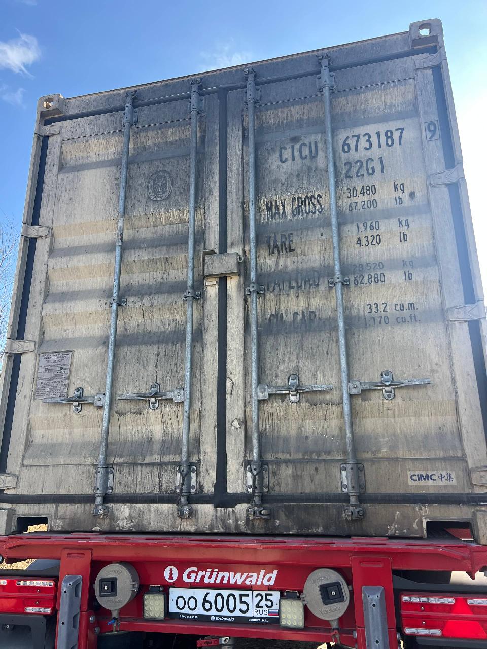 Морской контейнер CICU6731879