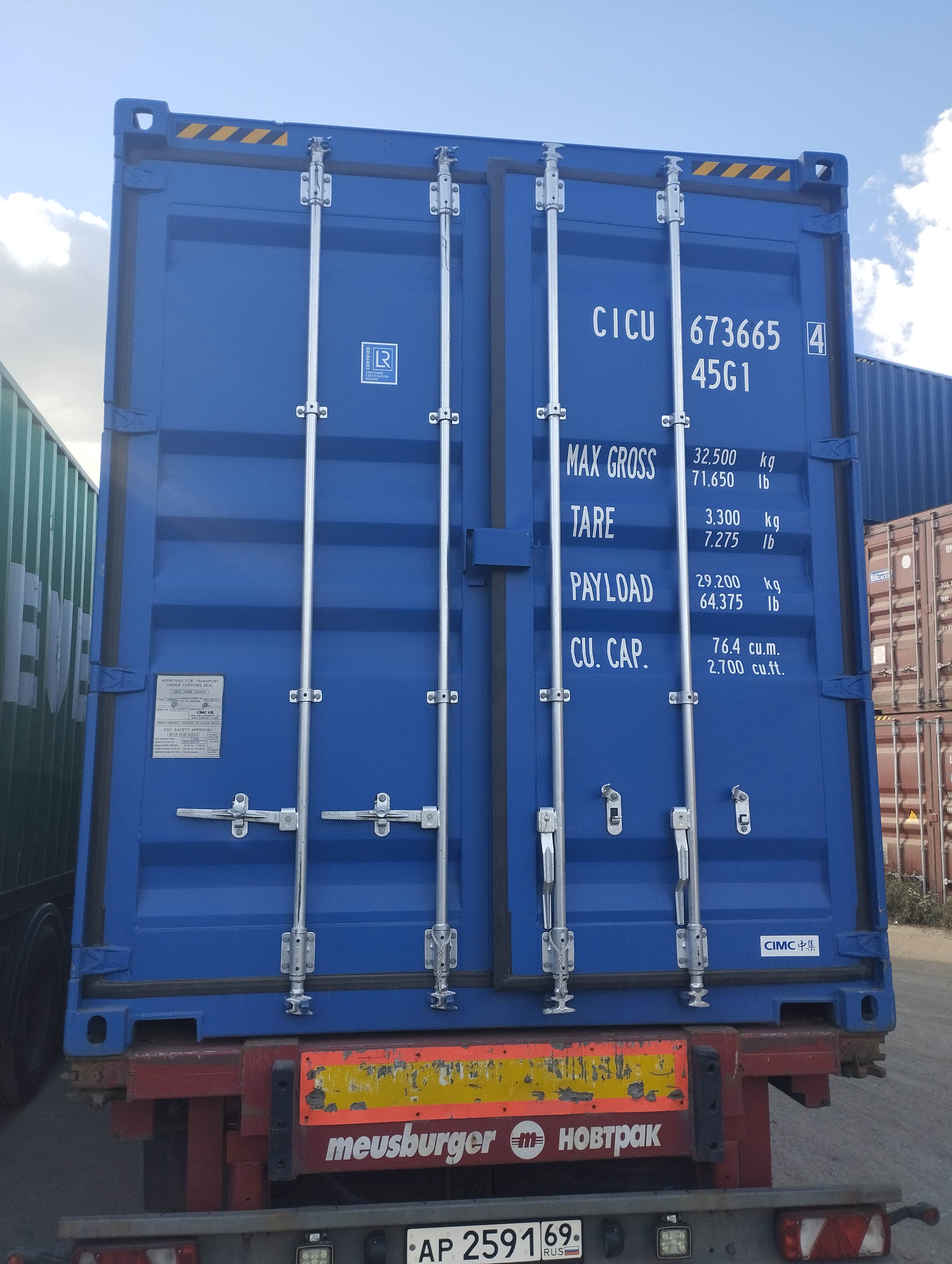 Морской контейнер CICU6736654