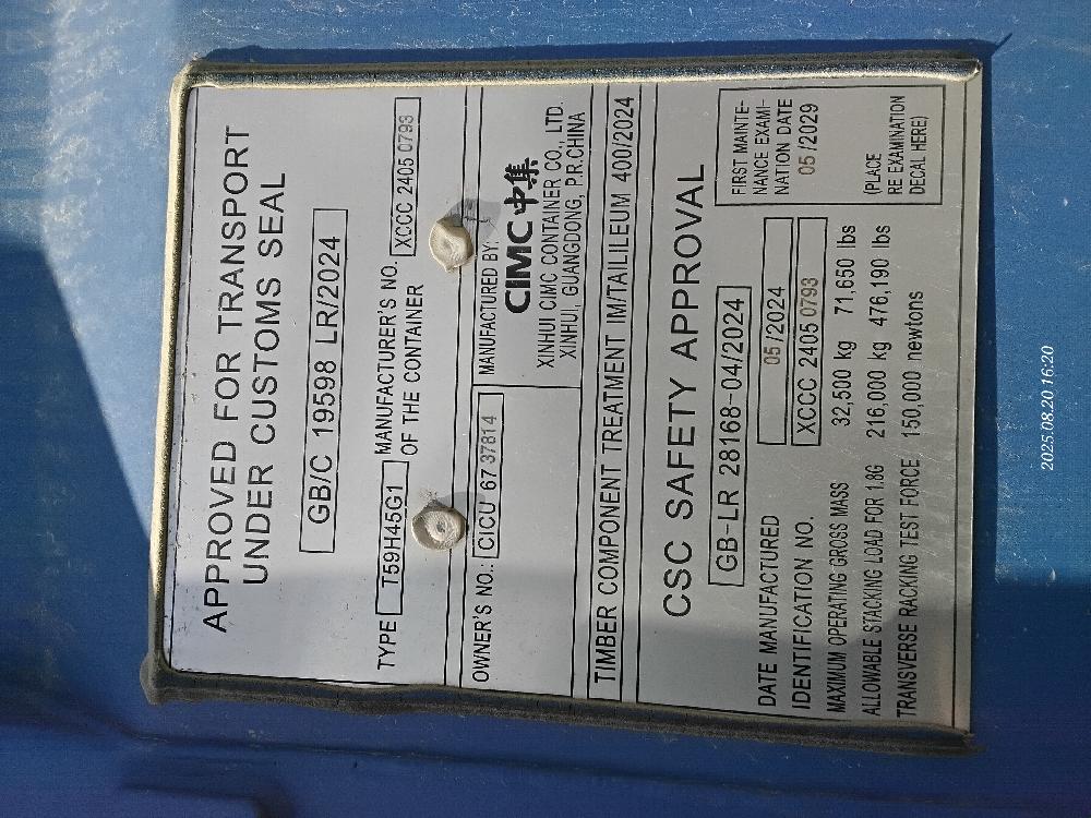 Морской контейнер CICU6737814