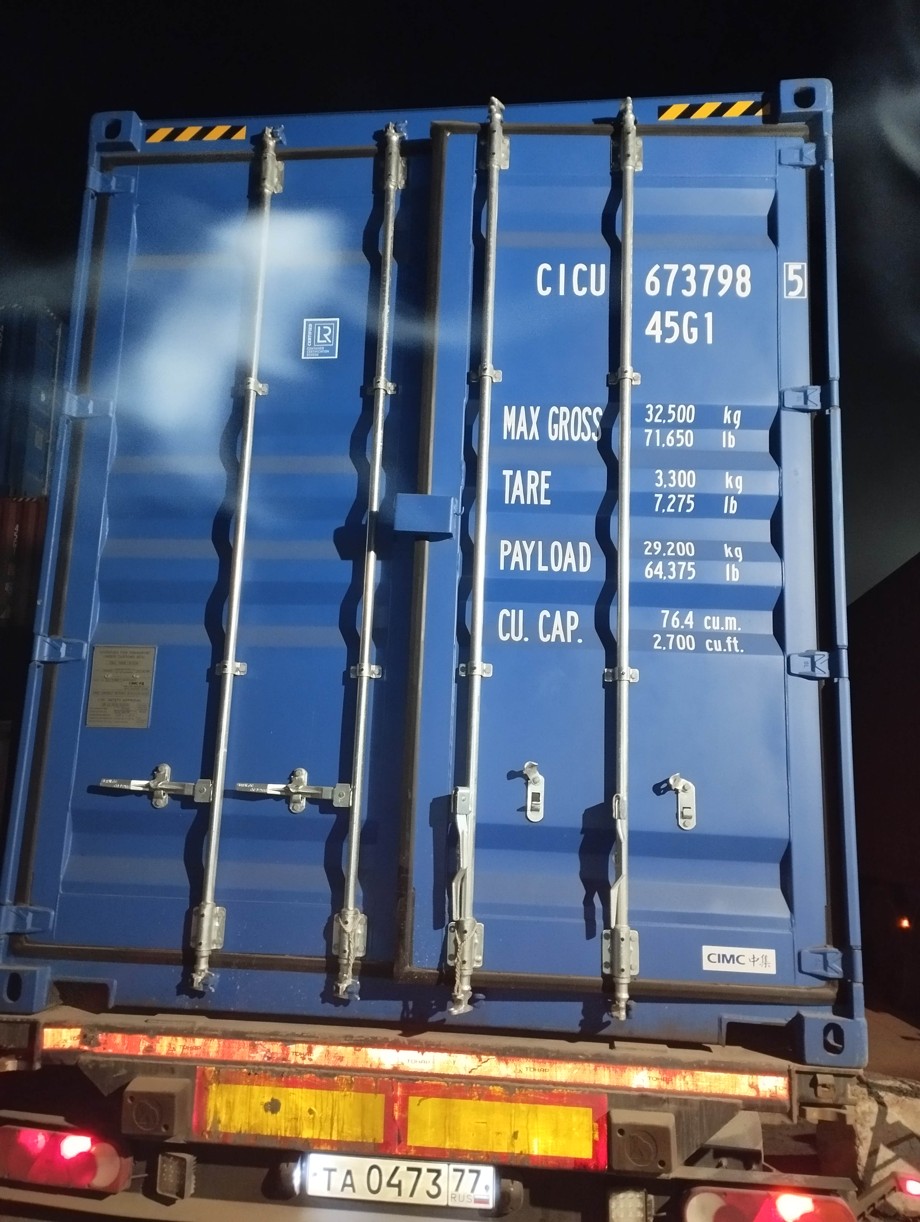 Морской контейнер CICU6737985