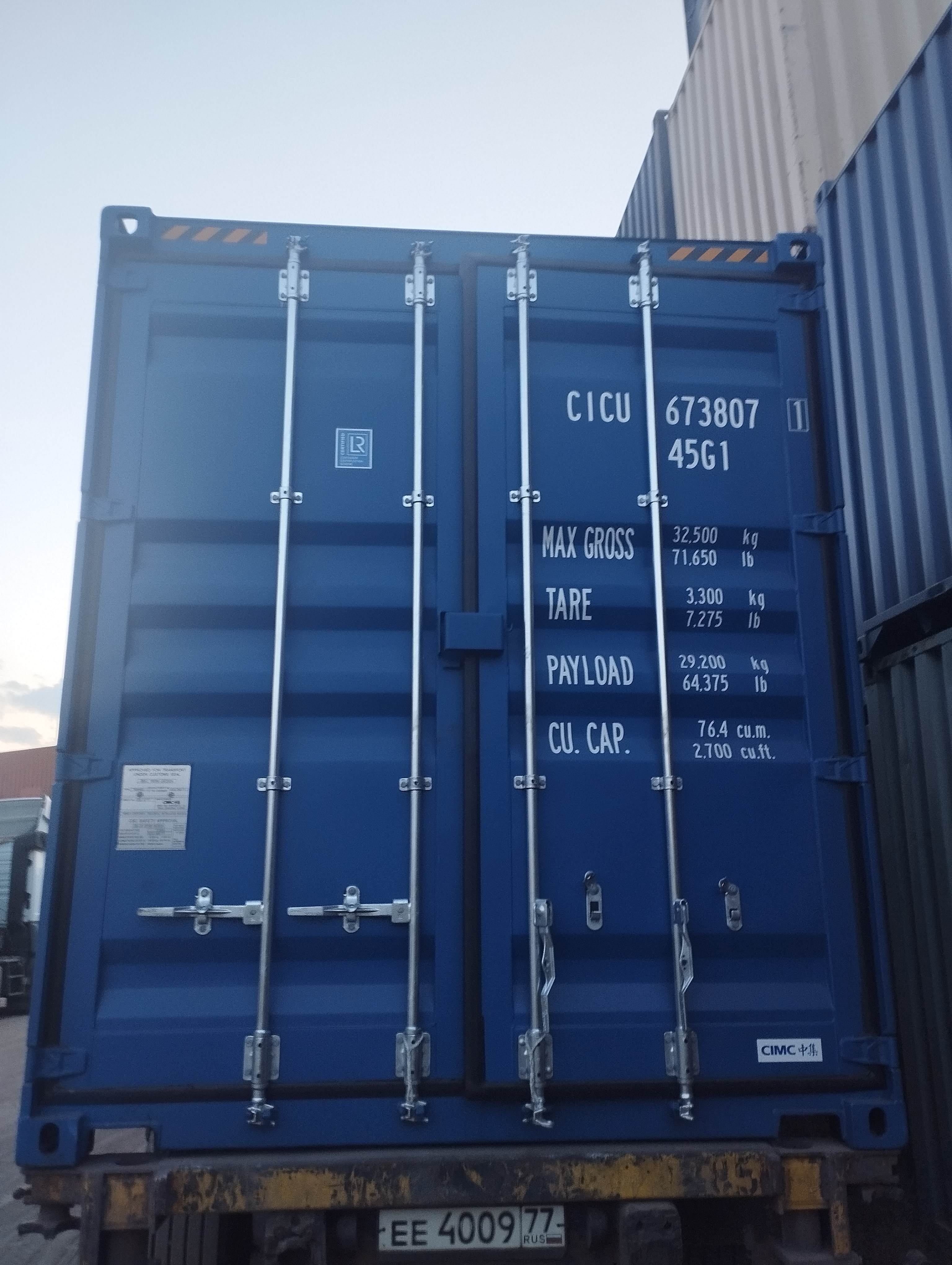 Морской контейнер CICU6738071