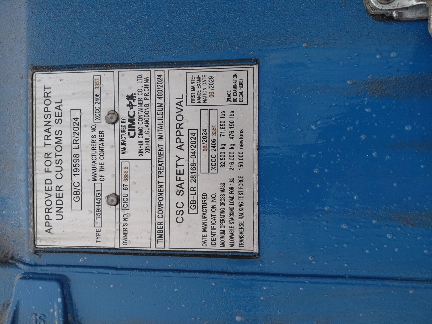 Морской контейнер CICU6738868