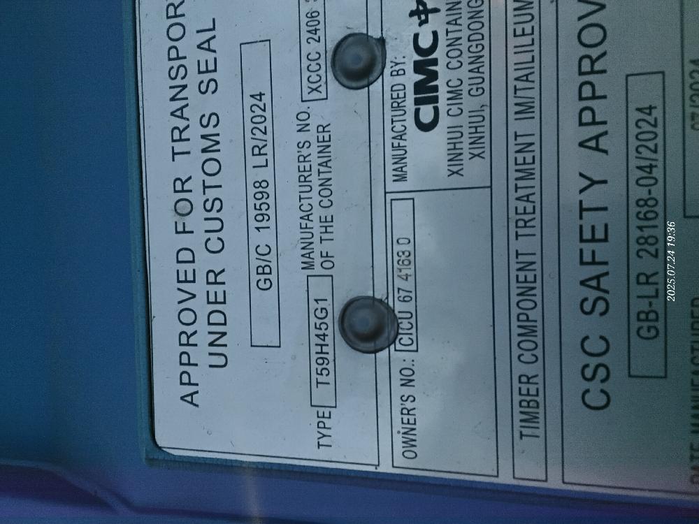 Морской контейнер CICU6741630