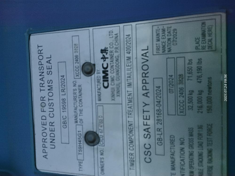 Морской контейнер CICU6741630