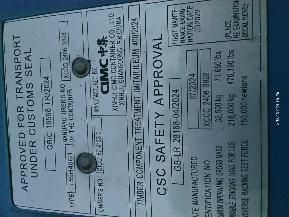 Морской контейнер CICU6741630