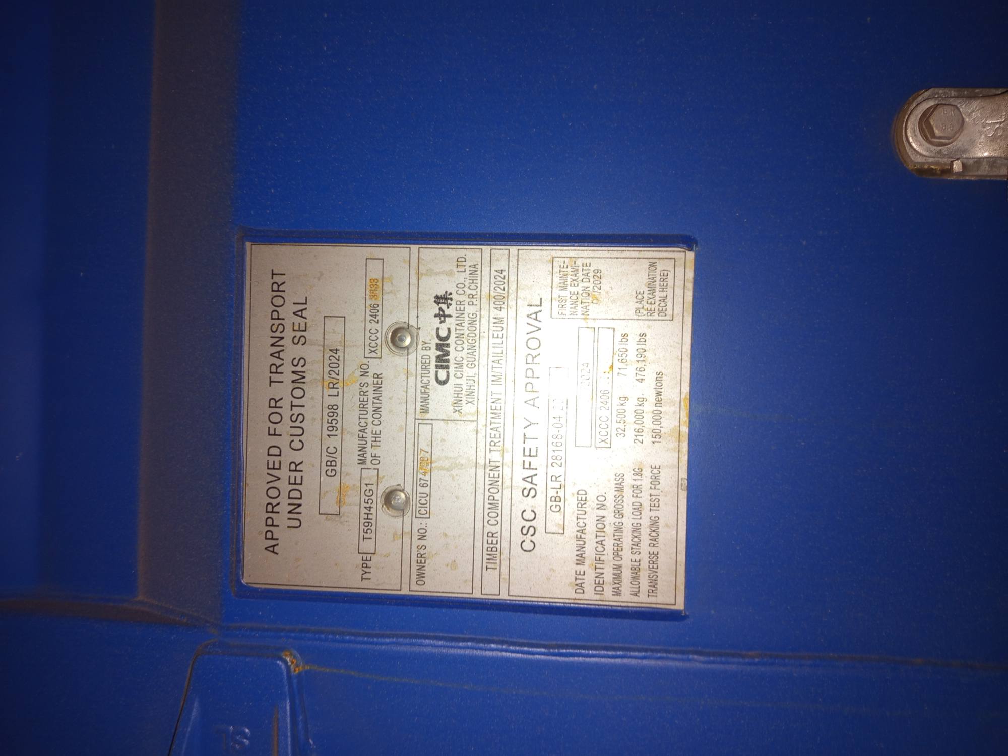 Морской контейнер CICU6741687