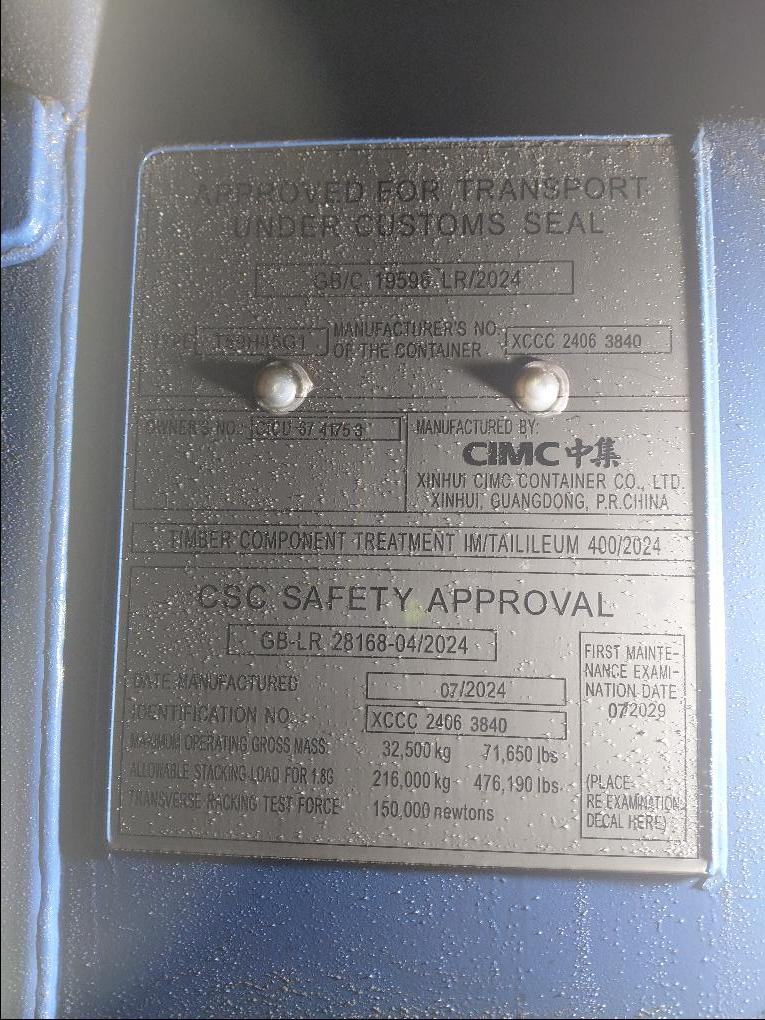 Морской контейнер CICU6741753