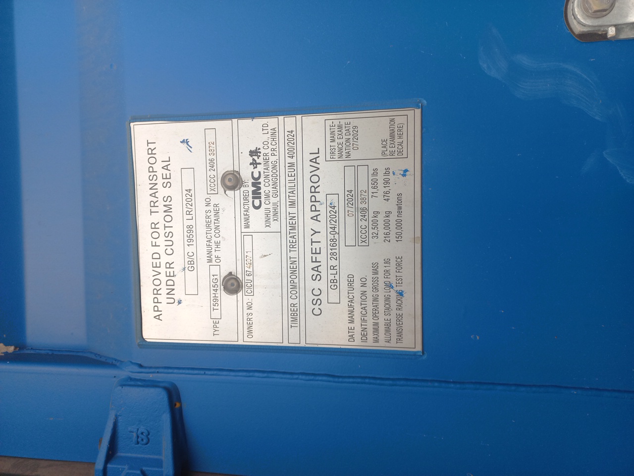 Морской контейнер CICU6742071