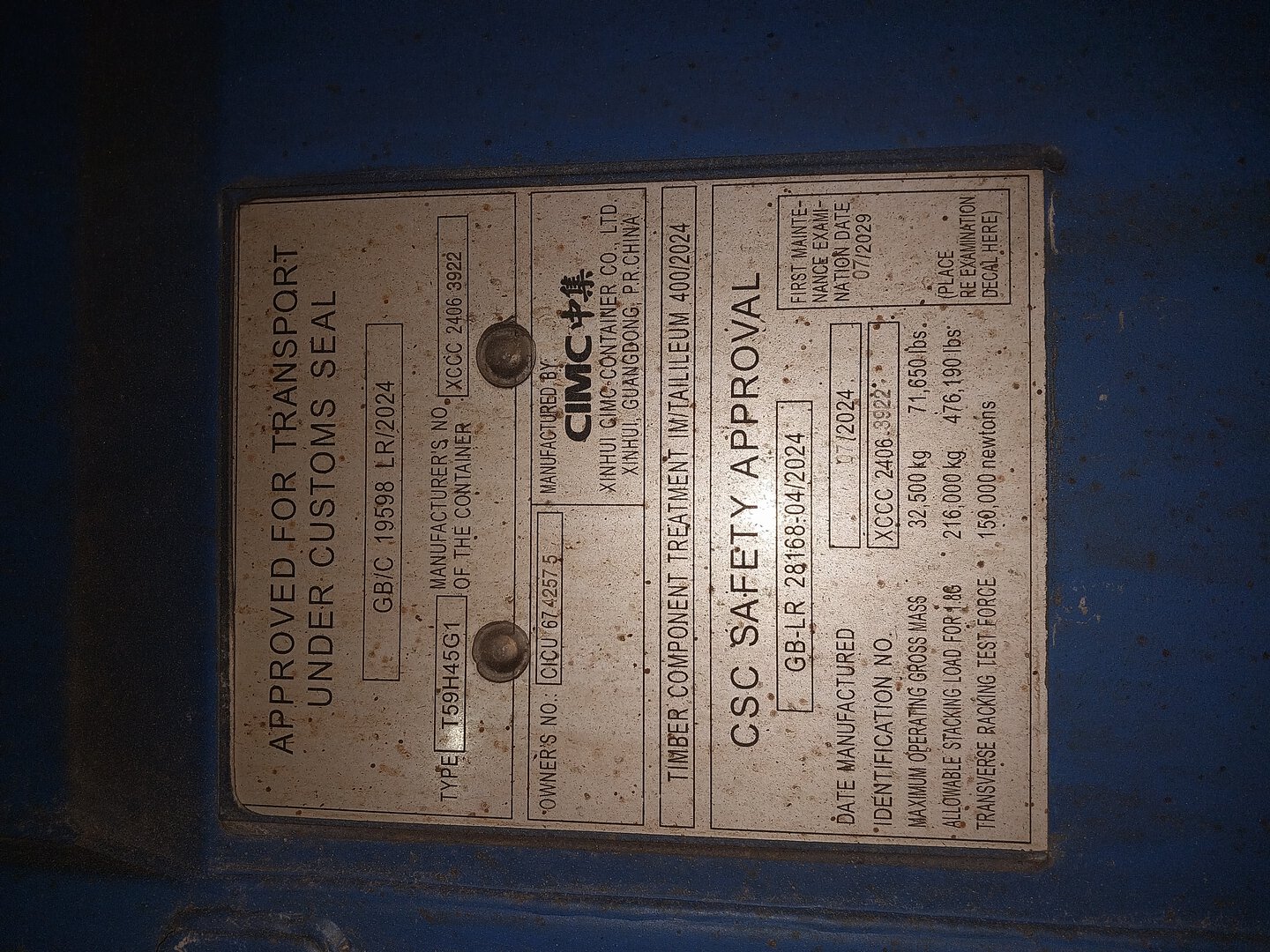 Морской контейнер CICU6742575