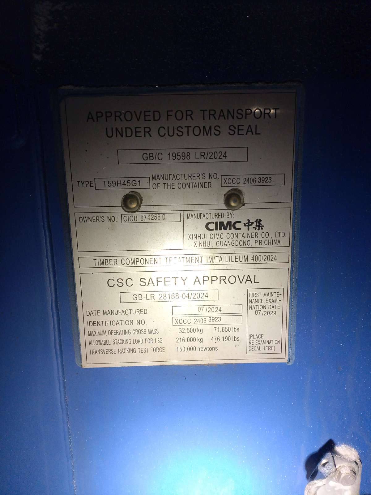 Морской контейнер CICU6742580