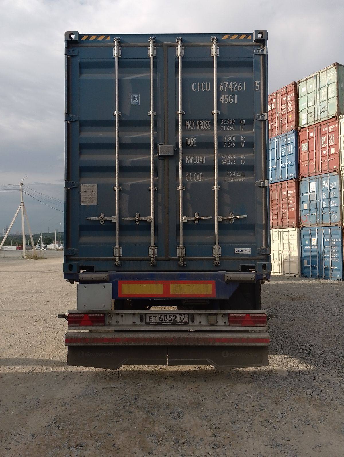 Морской контейнер CICU6742615