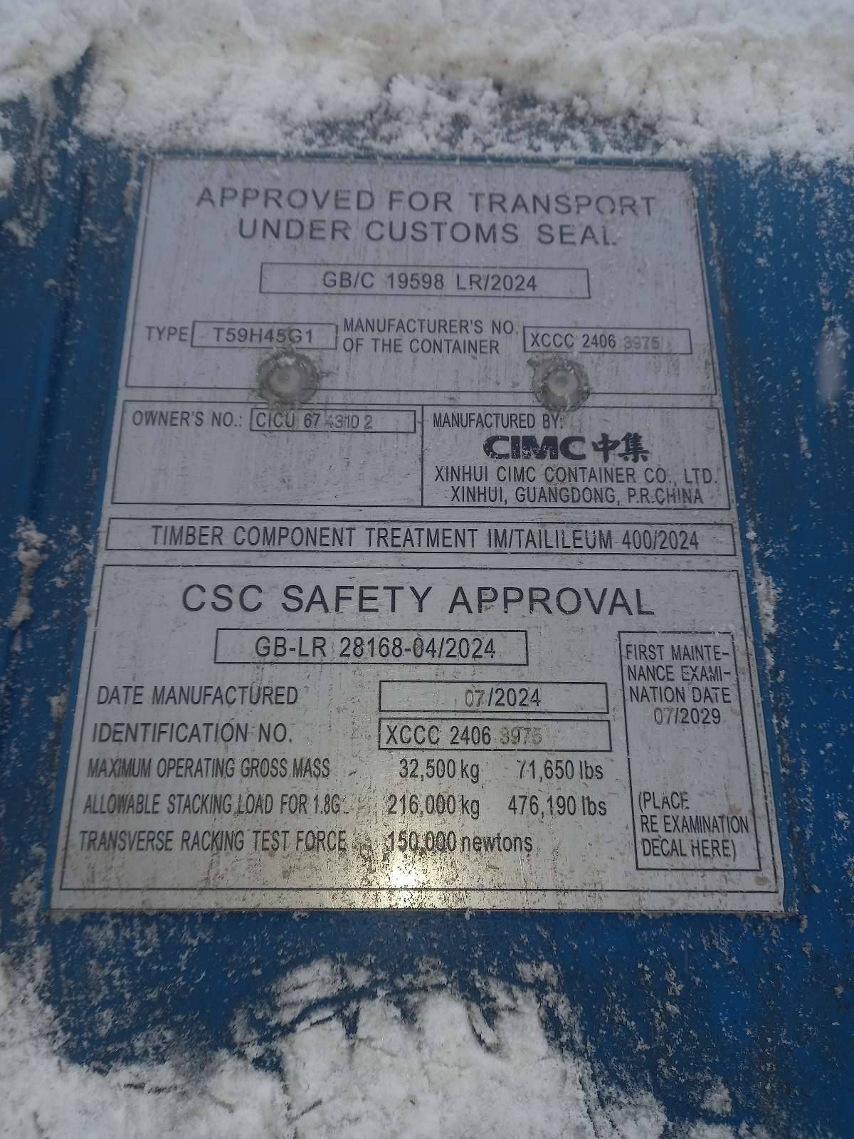 Морской контейнер CICU6743102