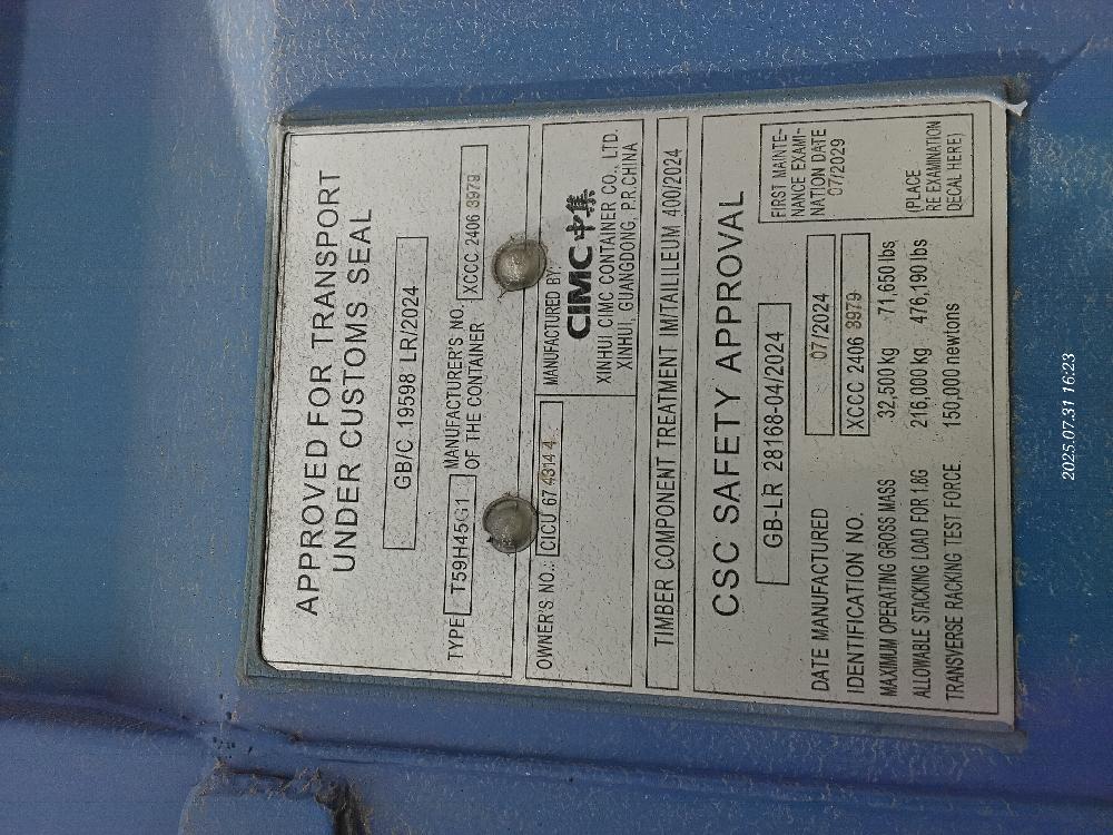 Морской контейнер CICU6743144