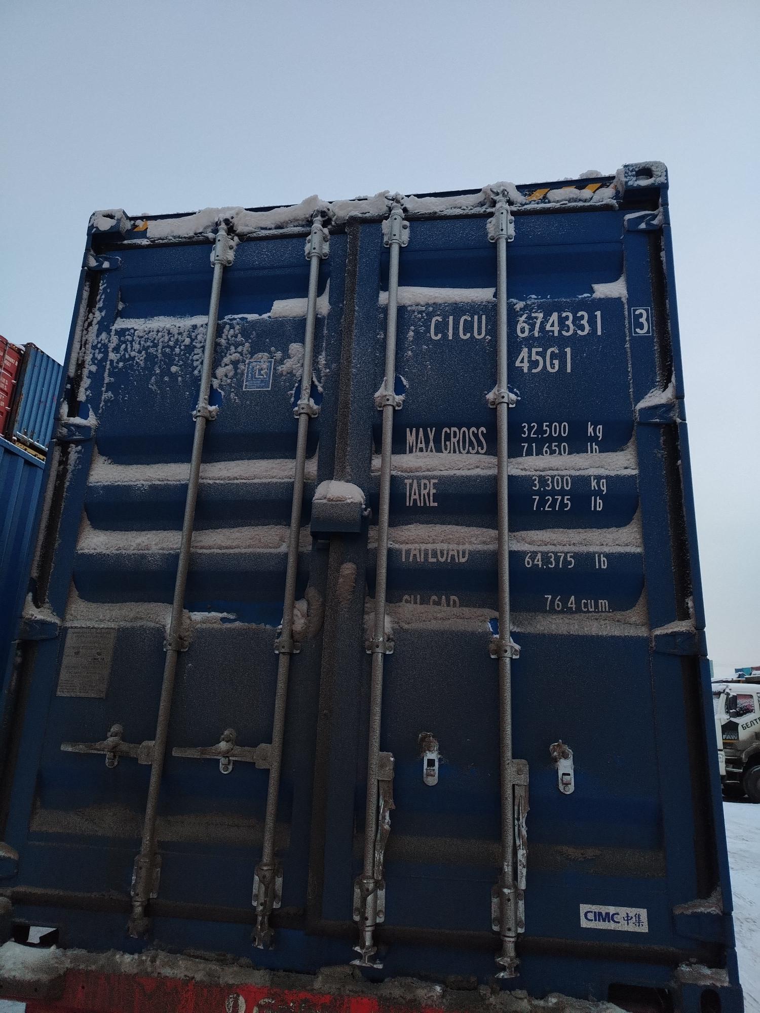Морской контейнер CICU6743313