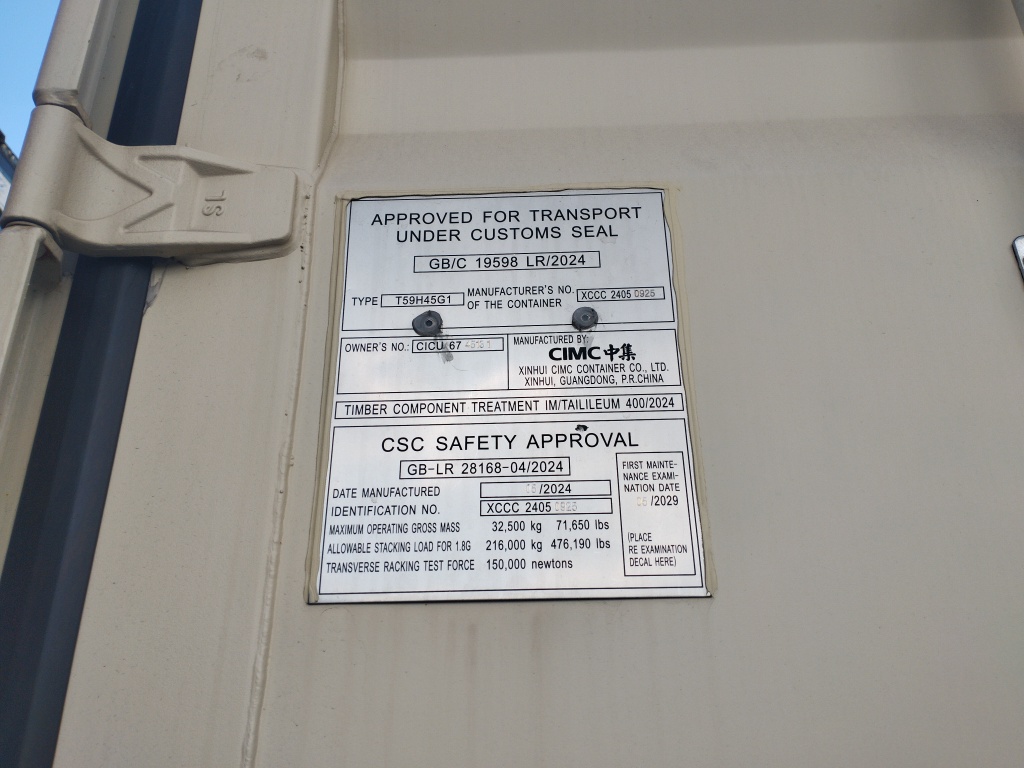 Морской контейнер CICU6745131
