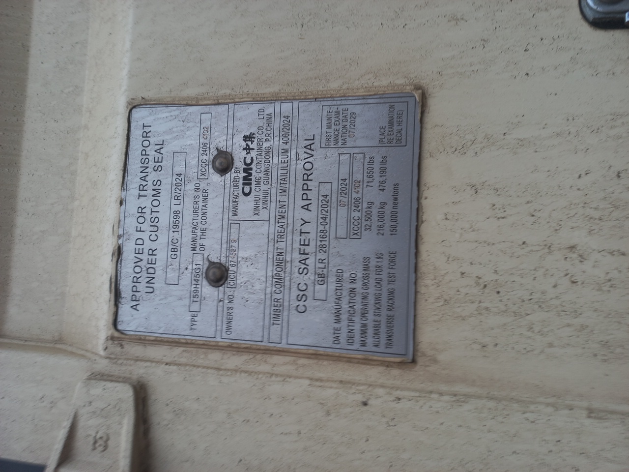 Морской контейнер CICU6745379