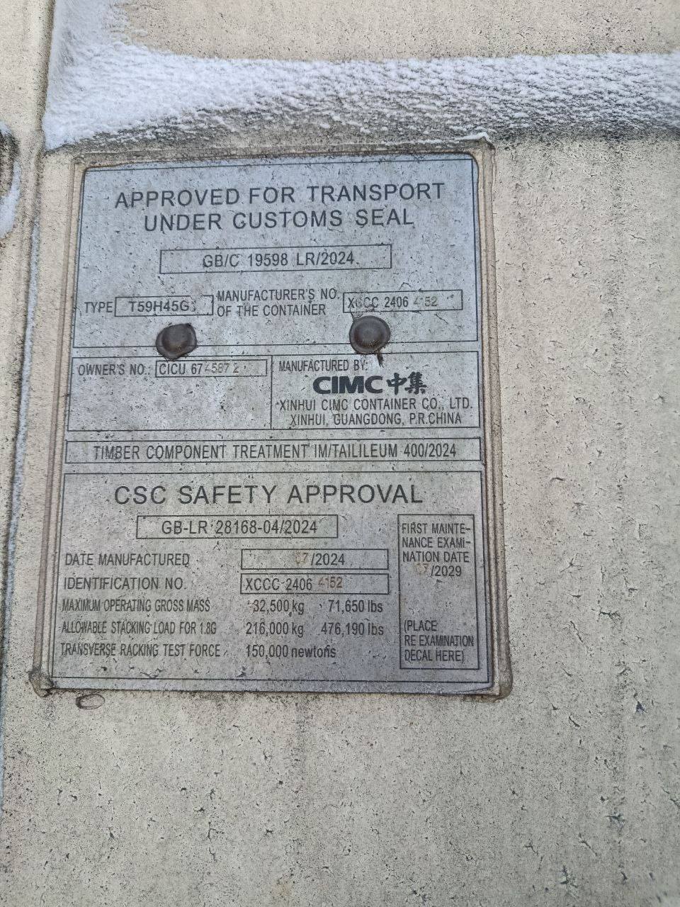 Морской контейнер CICU6745872