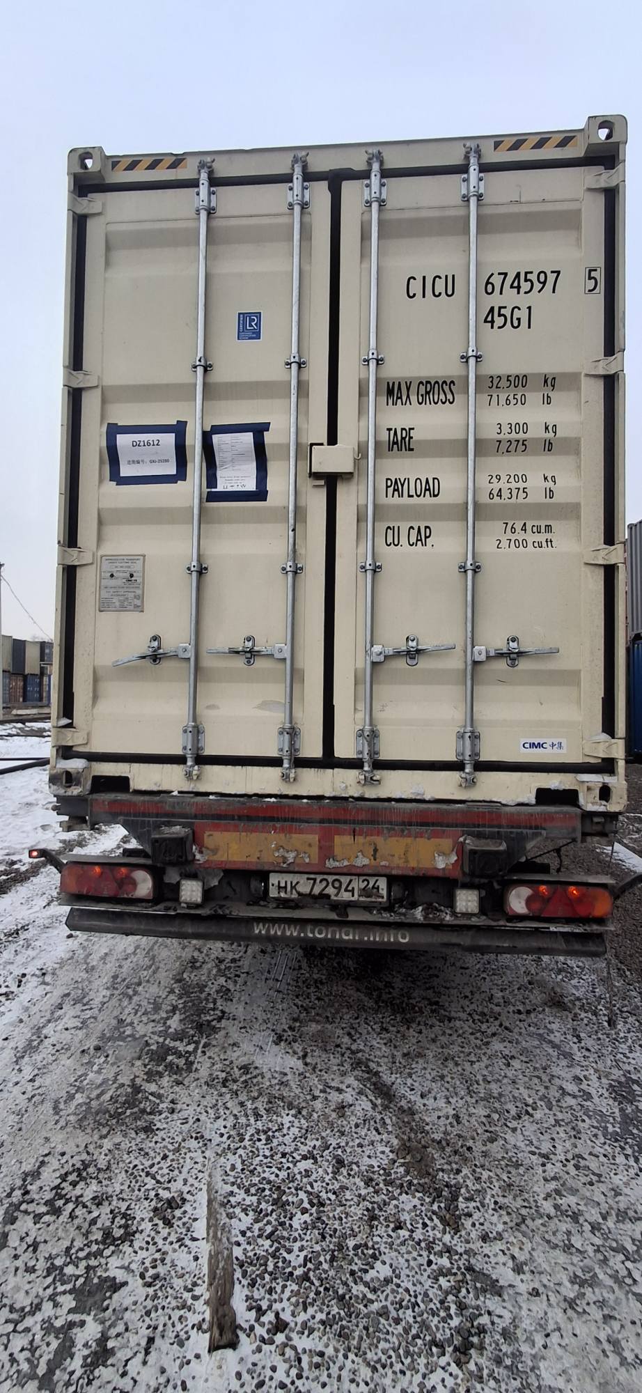 Морской контейнер CICU6745975