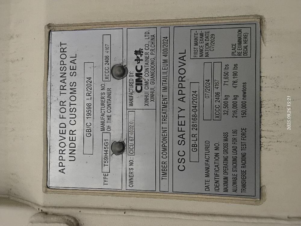 Морской контейнер CICU6746020