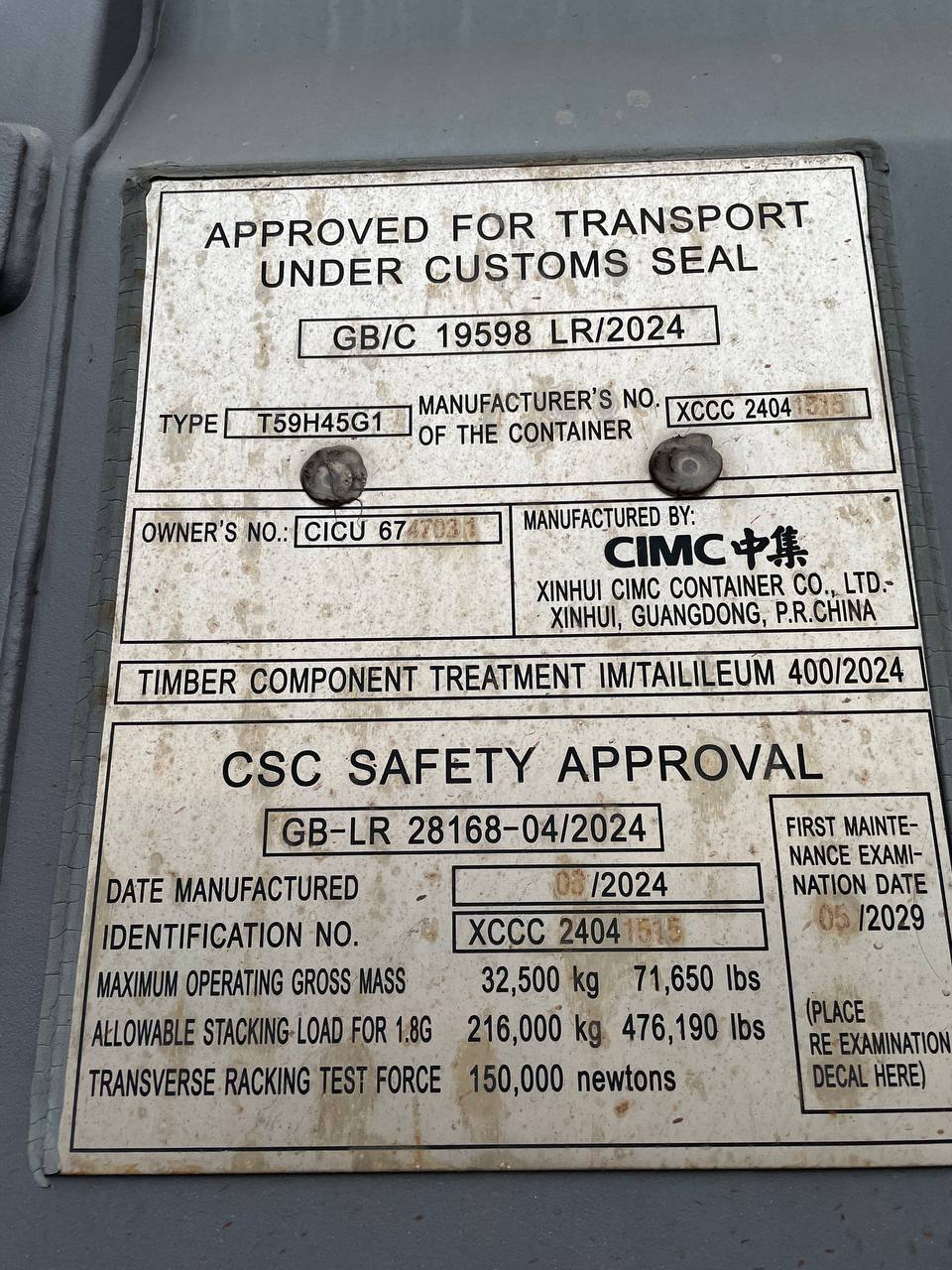 Морской контейнер CICU6747031