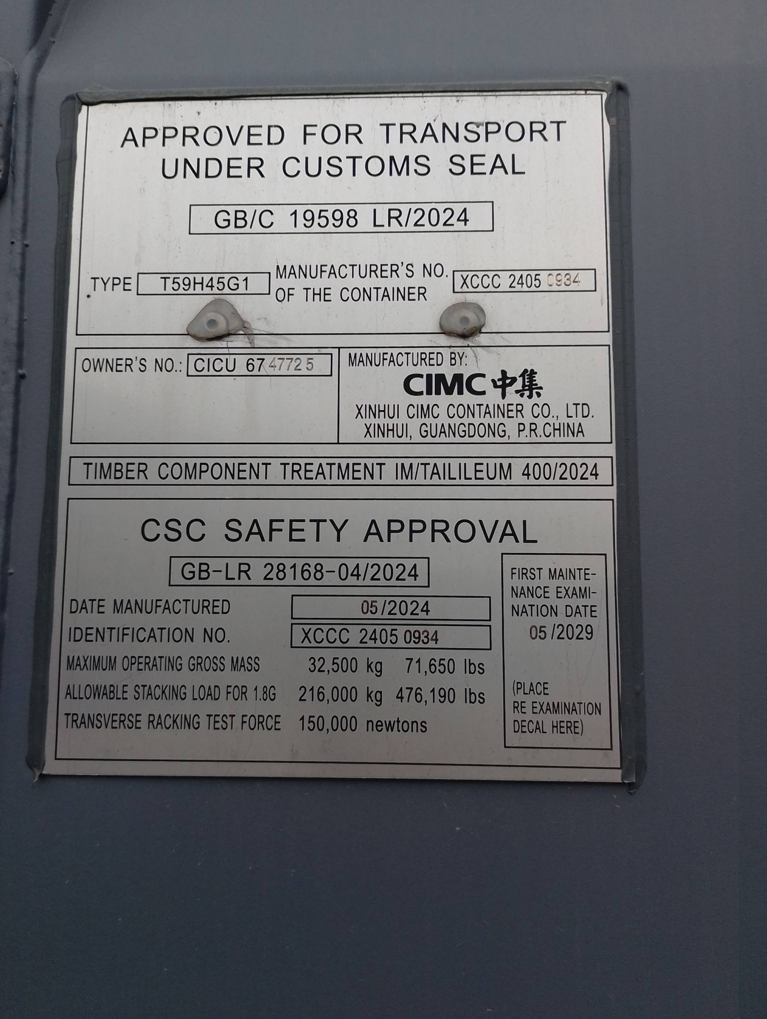 Морской контейнер CICU6747725