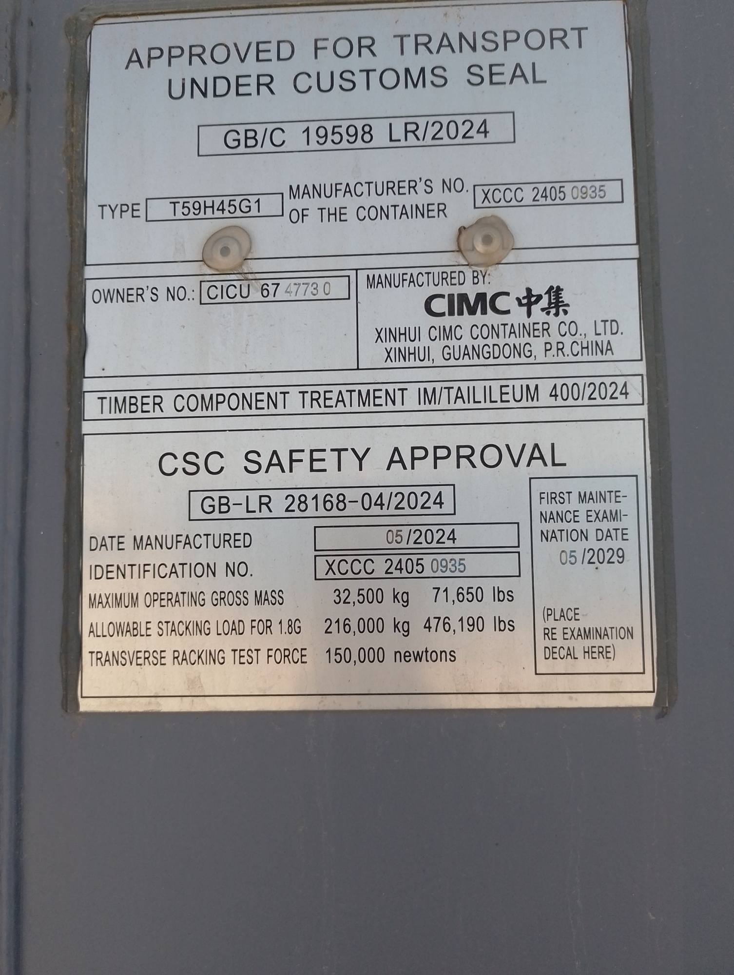 Морской контейнер CICU6747730