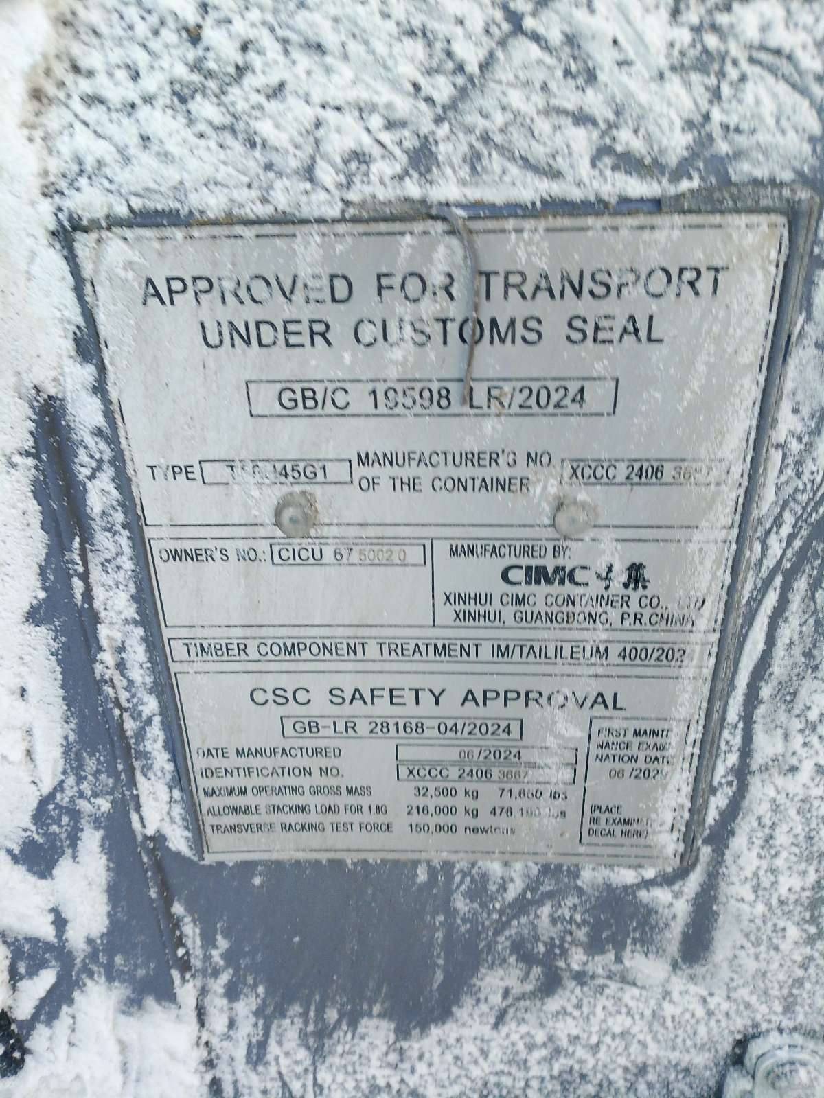 Морской контейнер CICU6750020