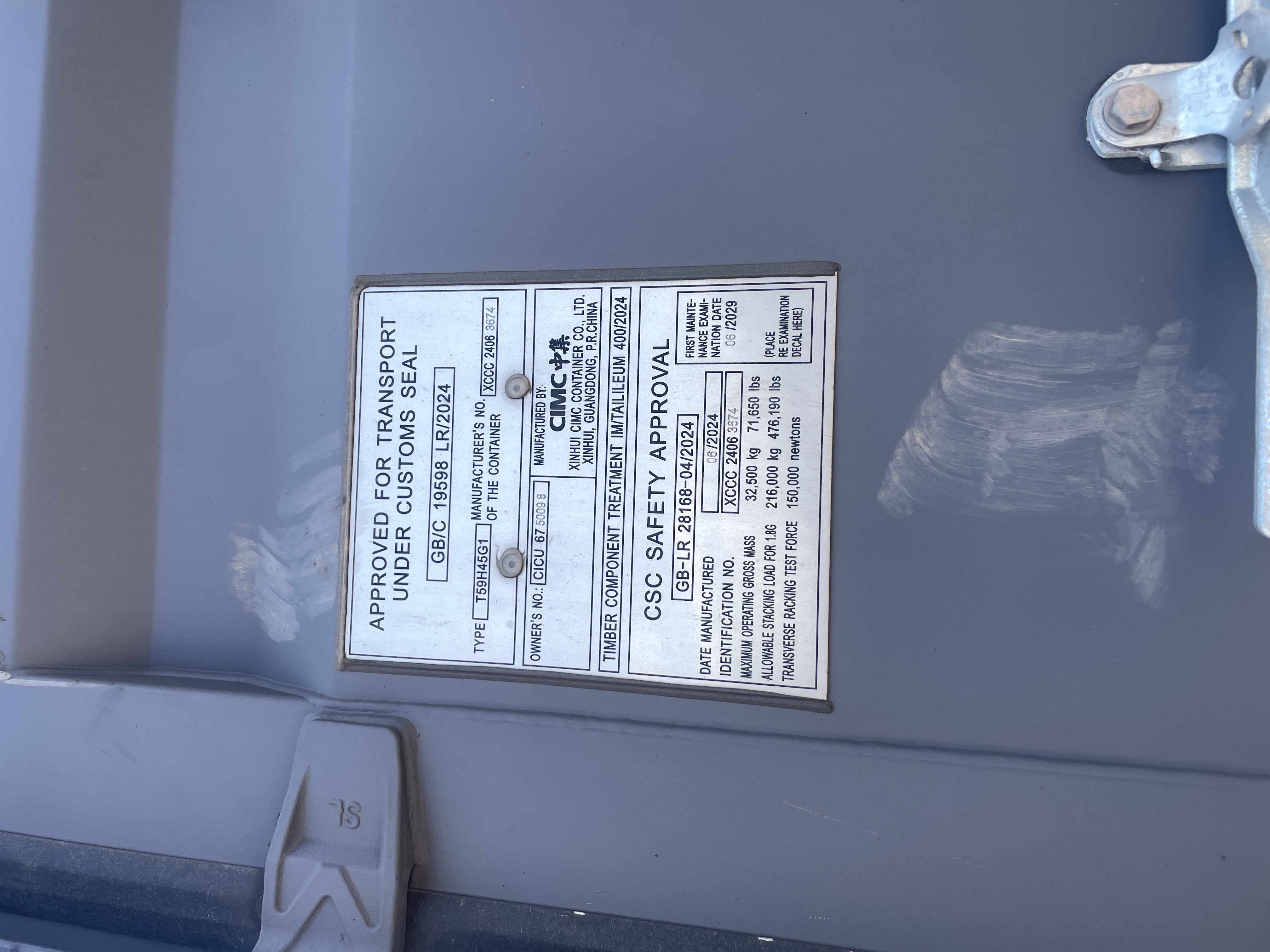 Морской контейнер CICU6750098