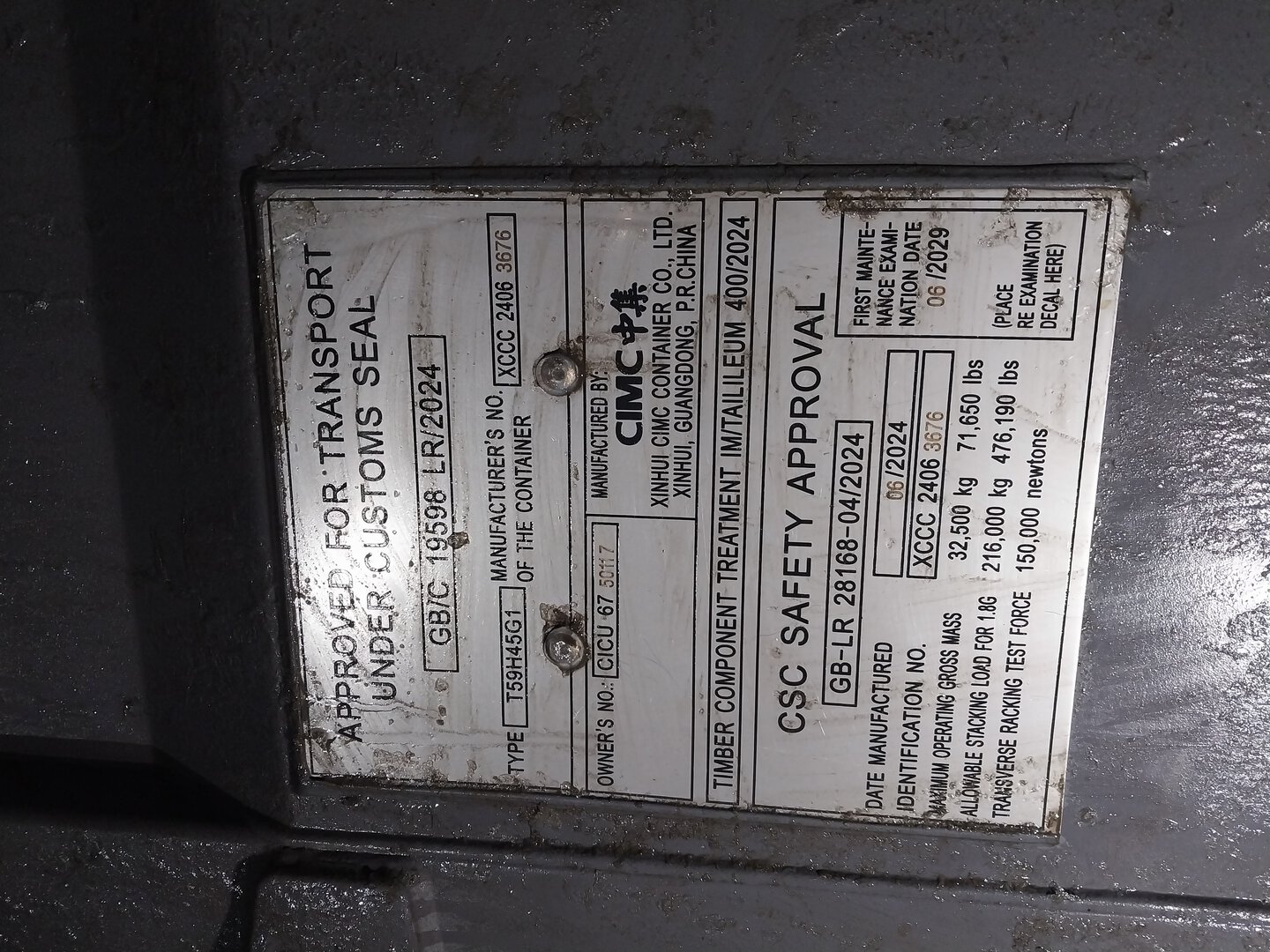 Морской контейнер CICU6750117