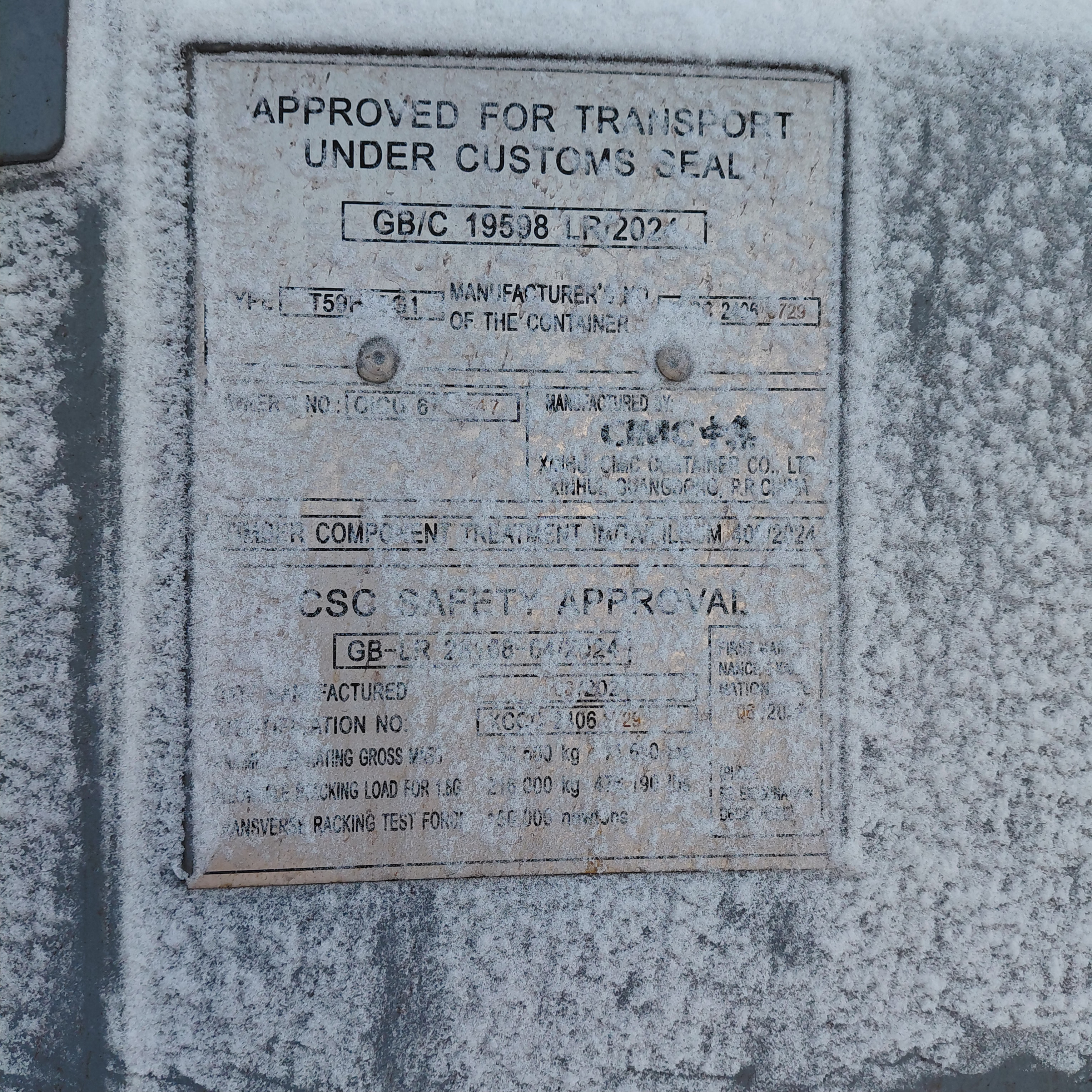 Морской контейнер CICU6750647